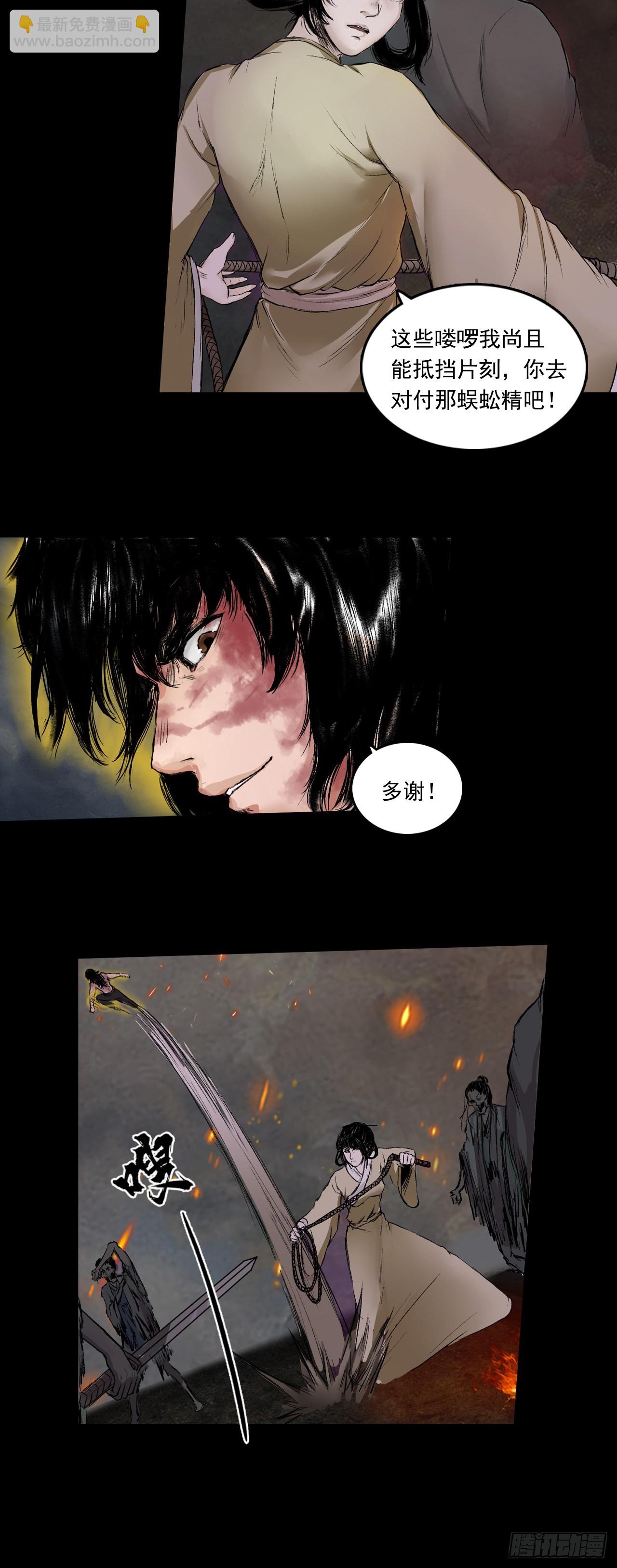 援军（上）-第54话