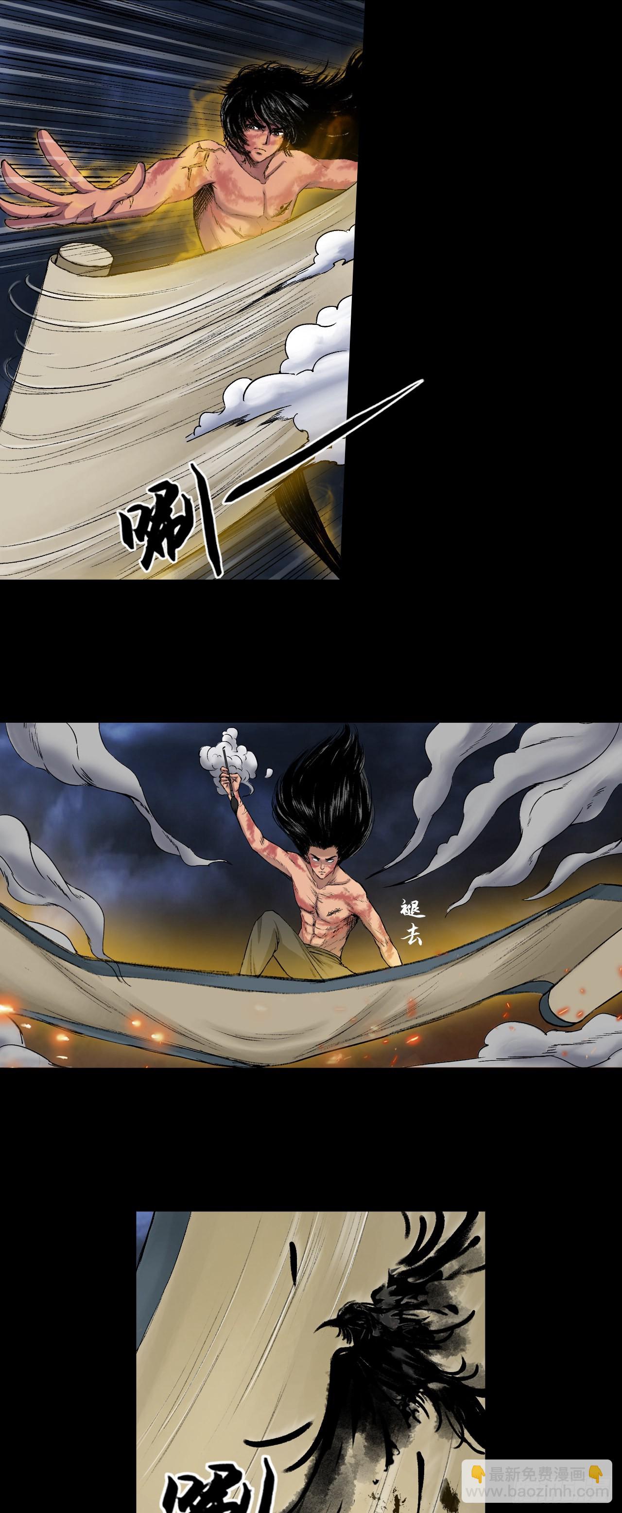 援军（上）-第54话