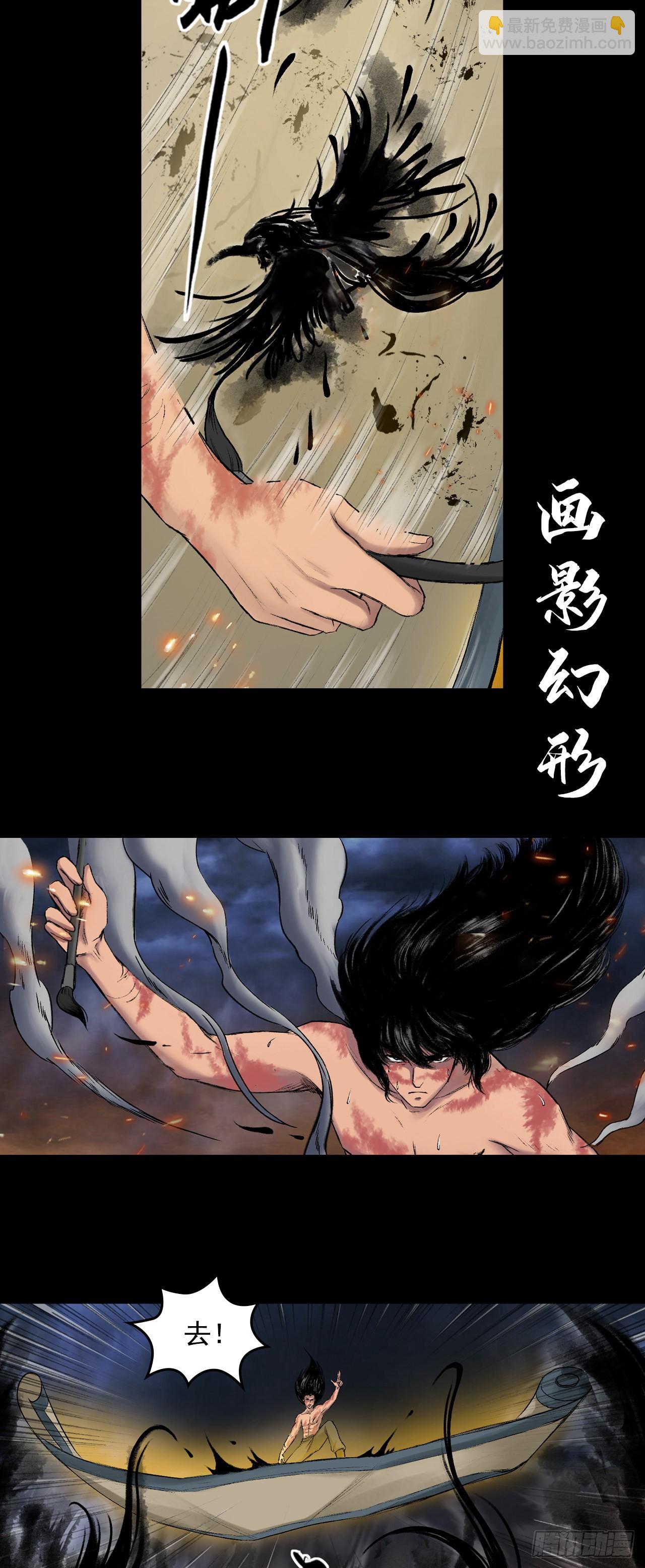 援军（上）-第54话