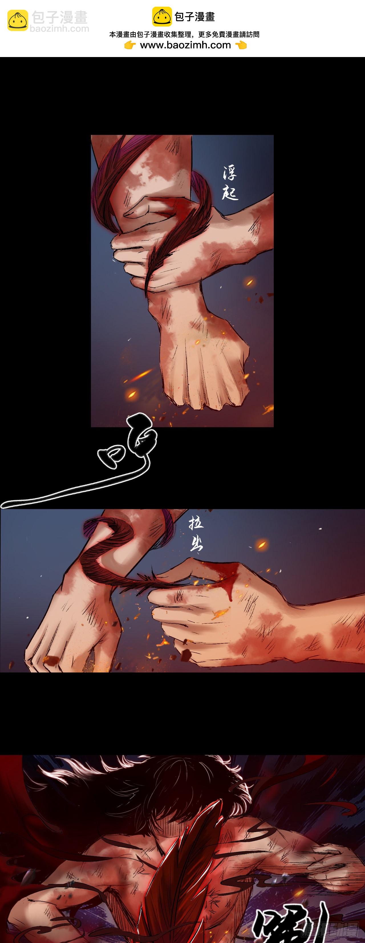 援军（上）-第54话