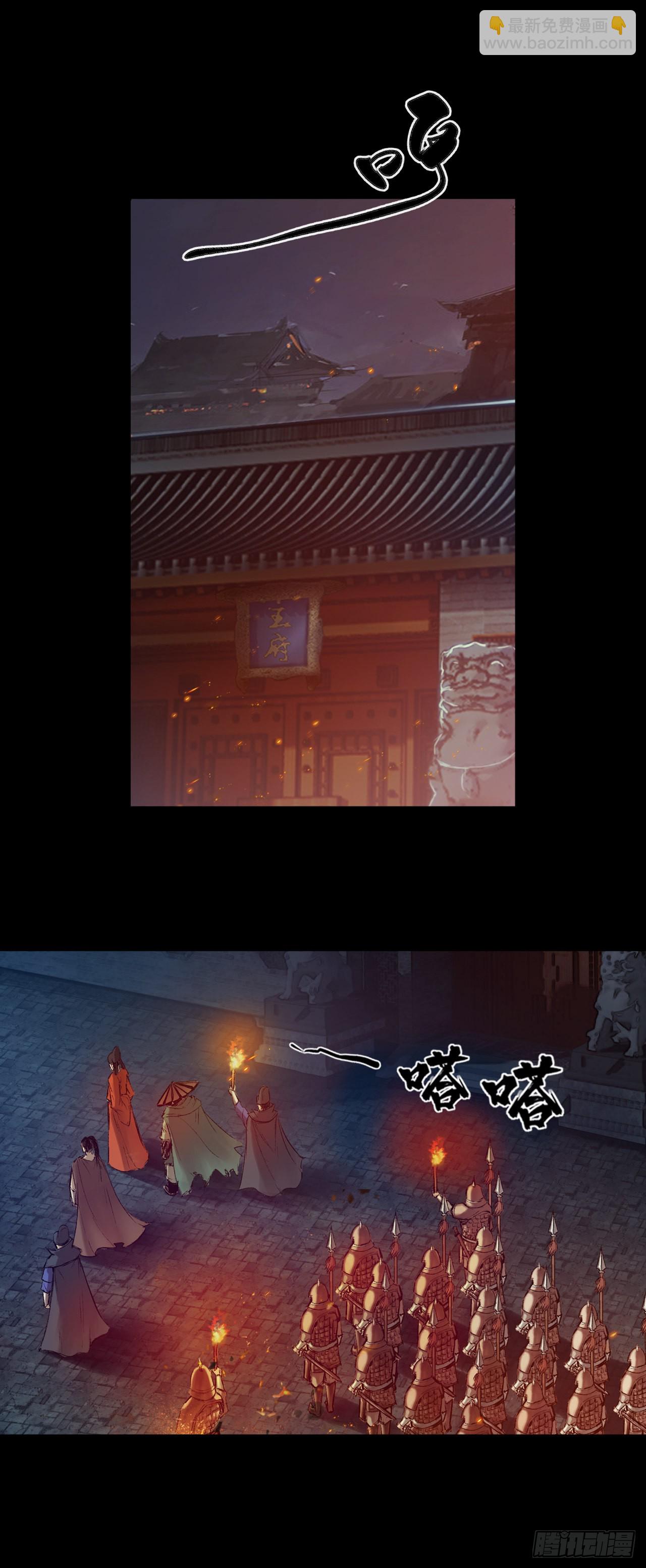 援军（上）-第54话