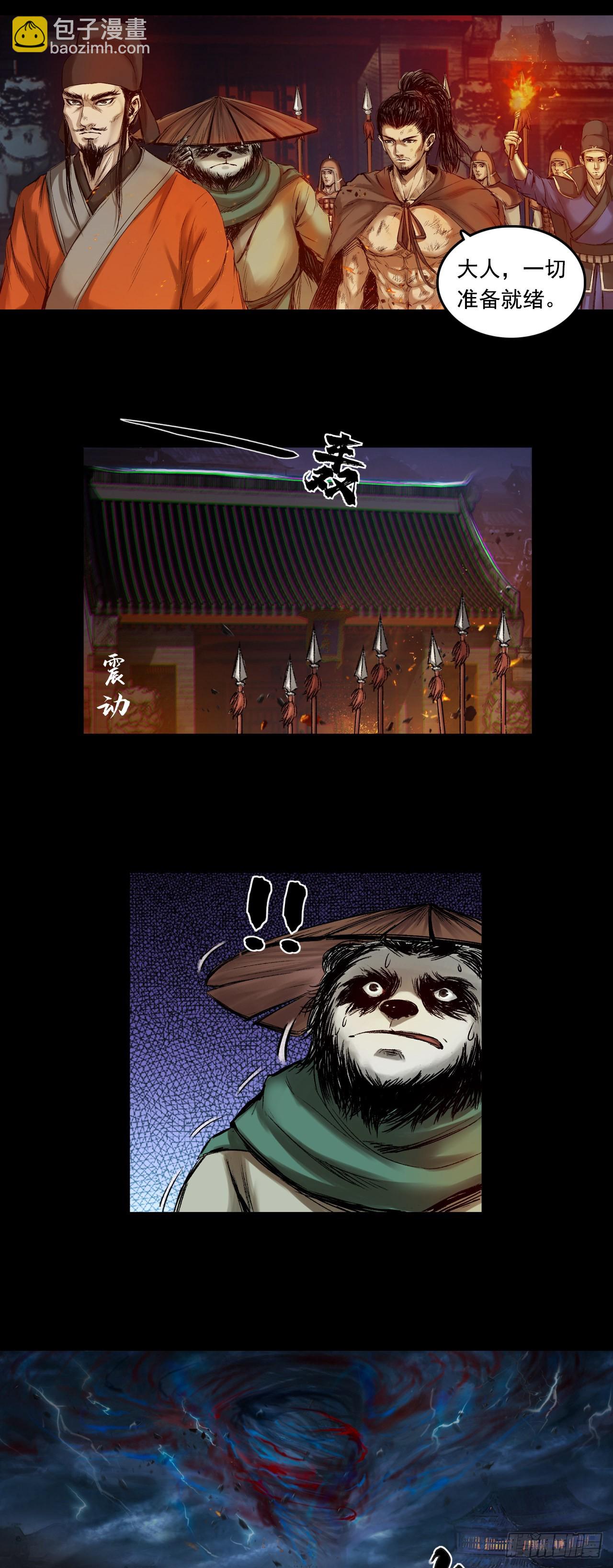 援军（上）-第54话