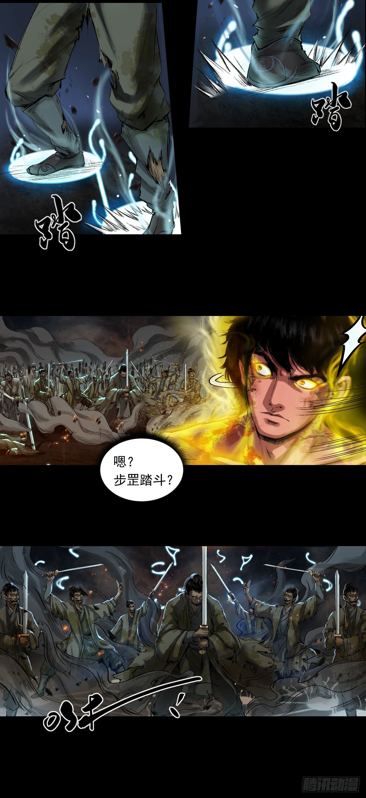 援军（上）-第54话