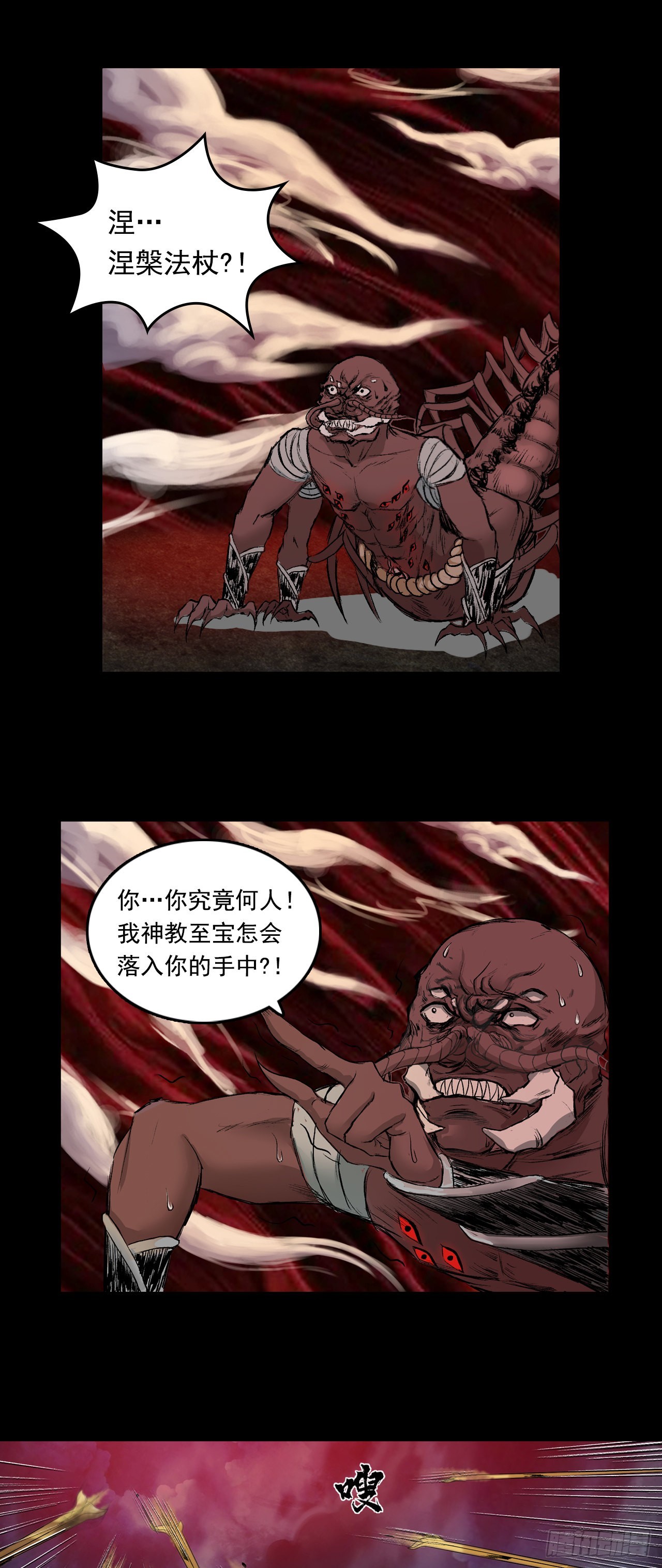 援军（上）-第54话