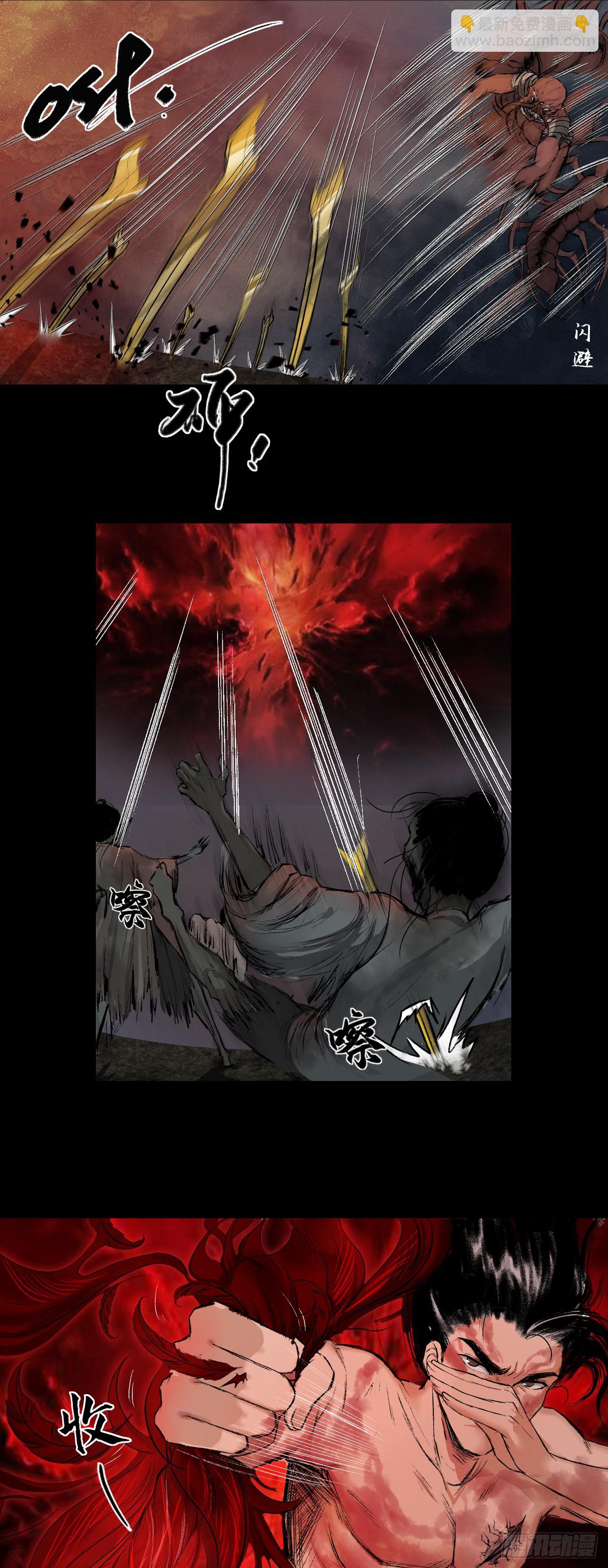 援军（上）-第54话