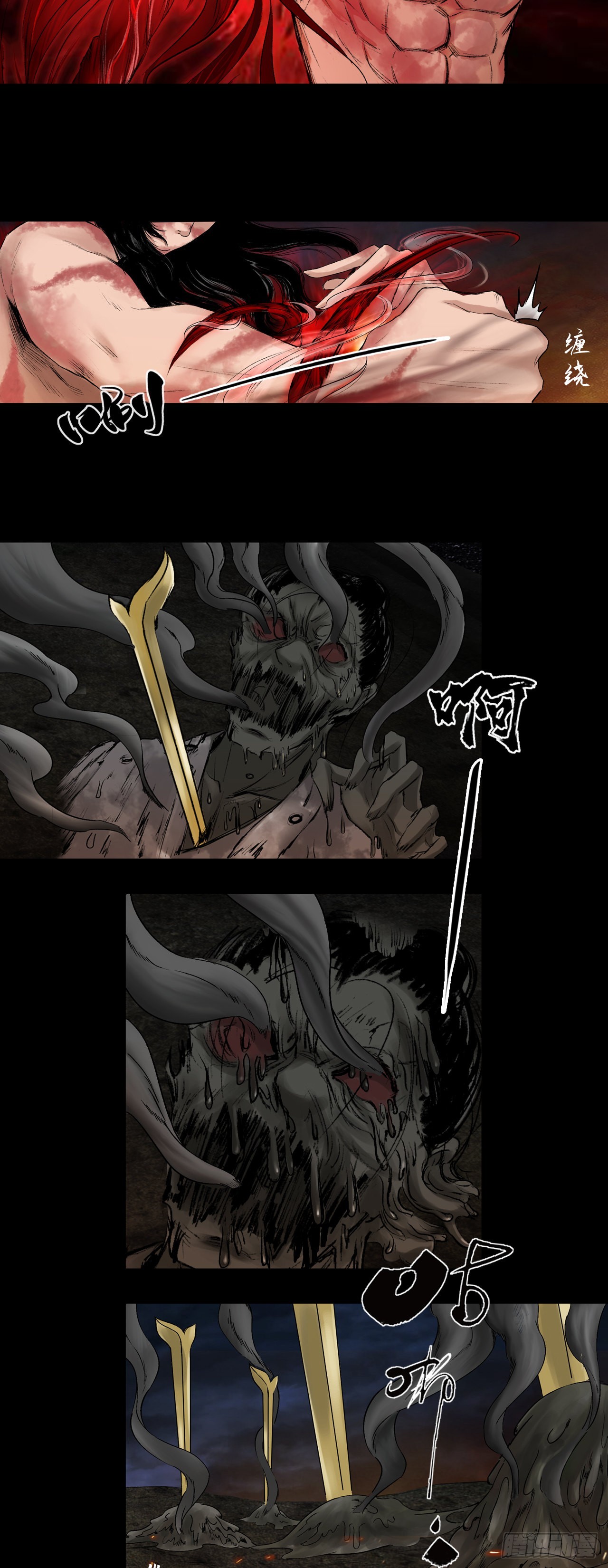 援军（上）-第54话