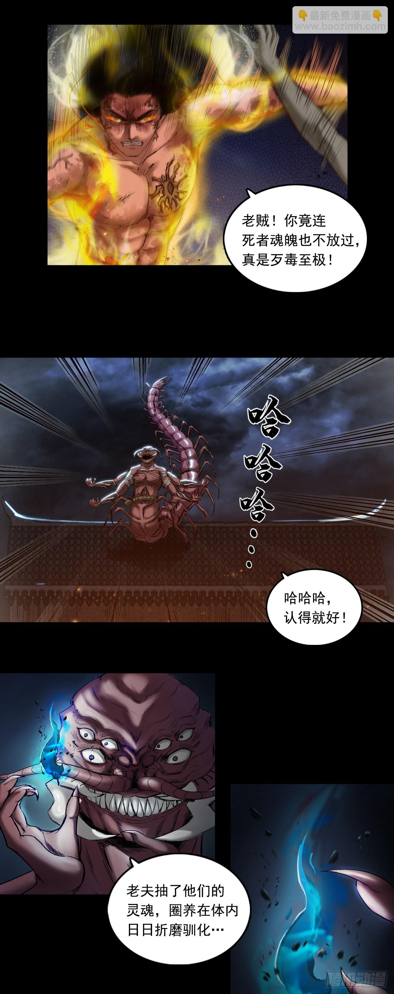 援军（上）-第54话