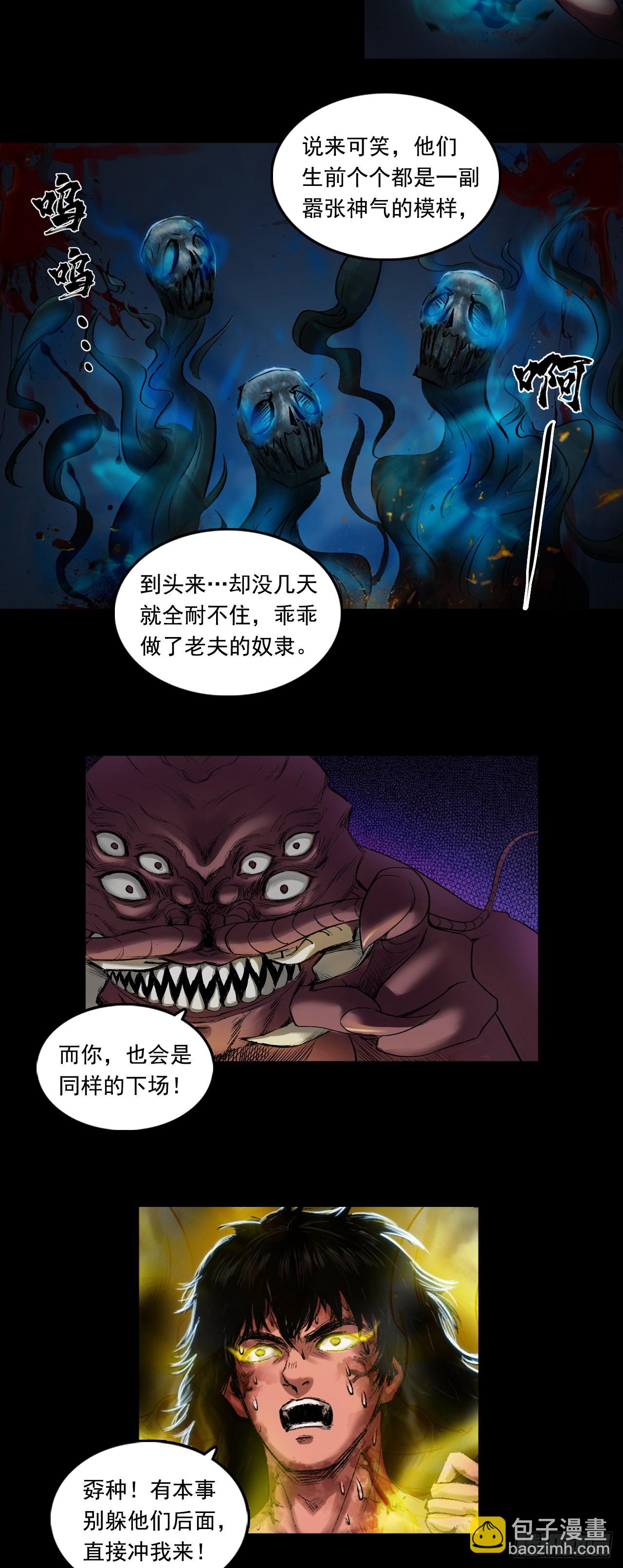 援军（上）-第54话