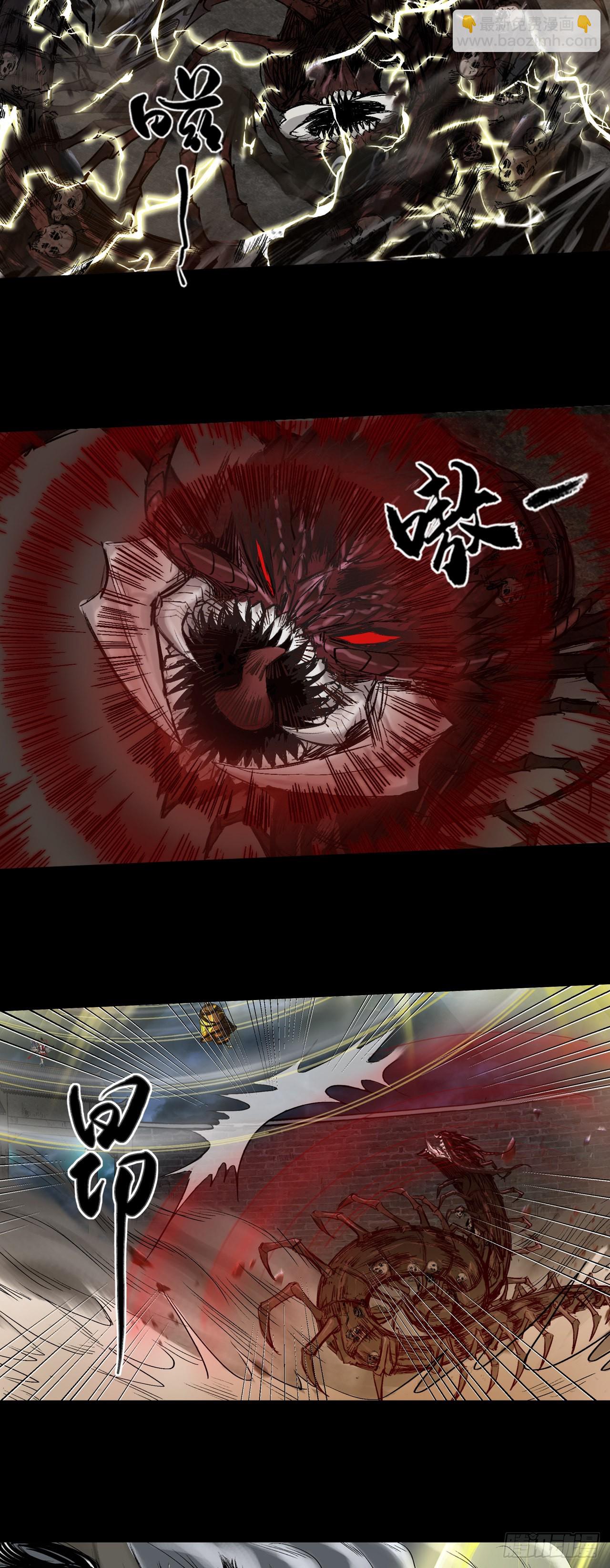 伏诛（上）-第56话