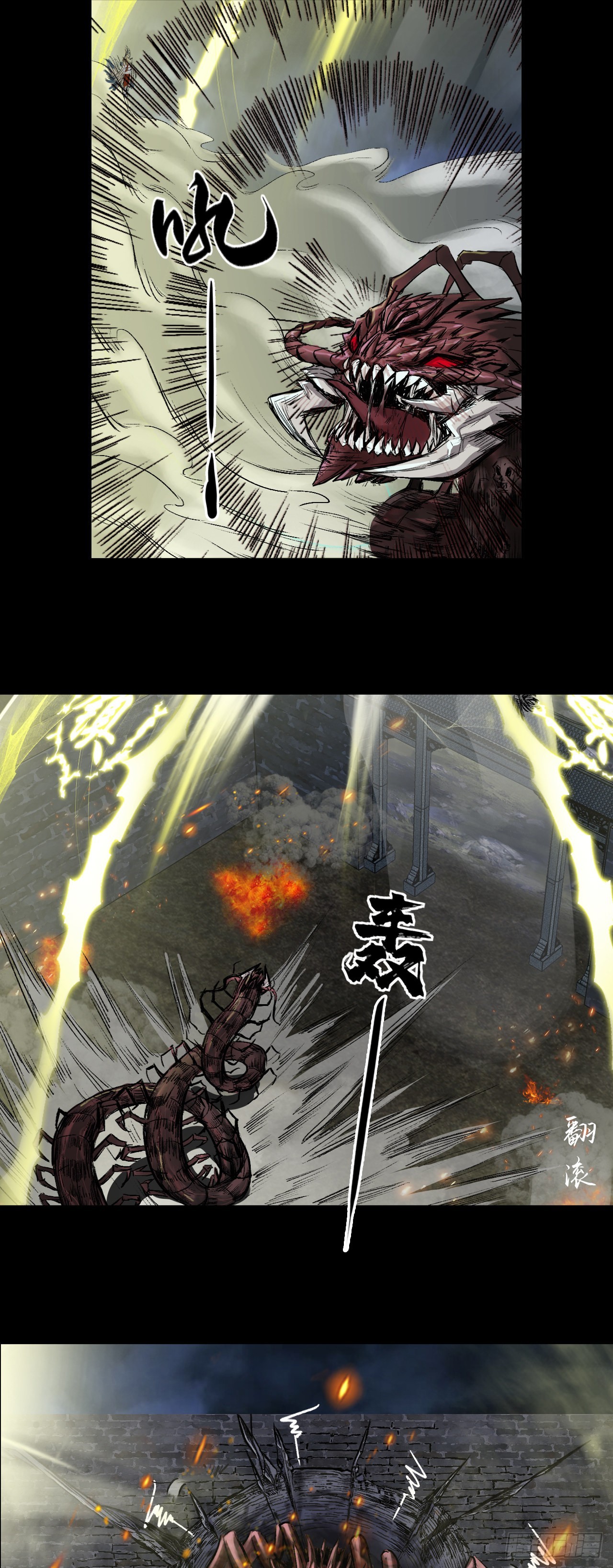 伏诛（上）-第56话