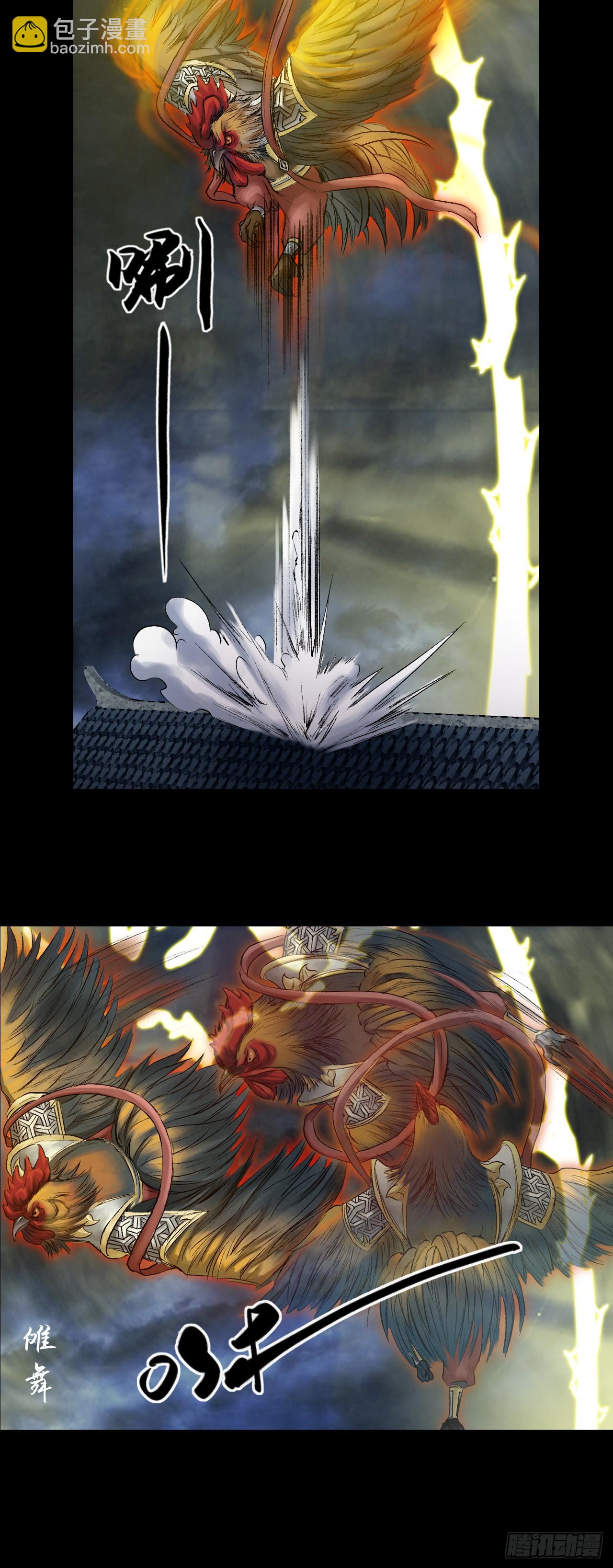 伏诛（上）-第56话