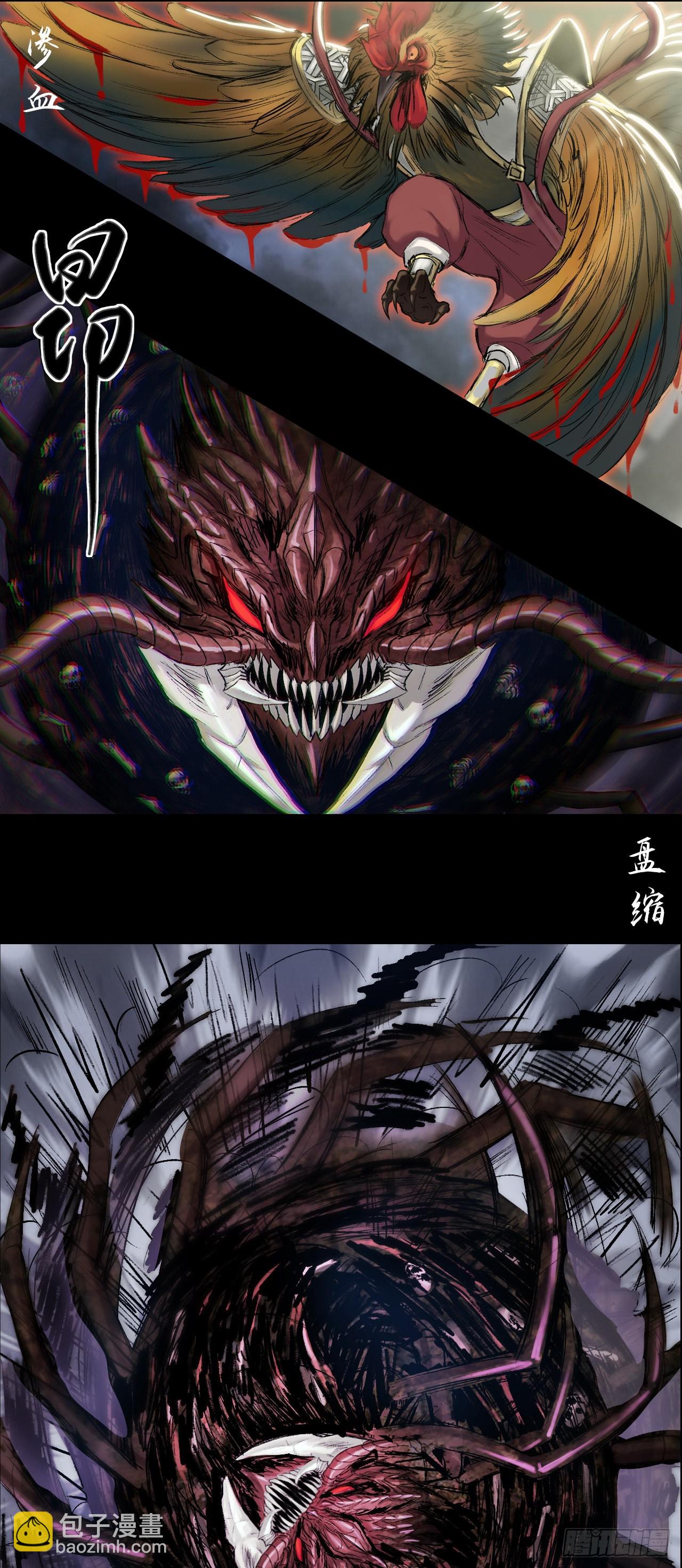 伏诛（上）-第56话