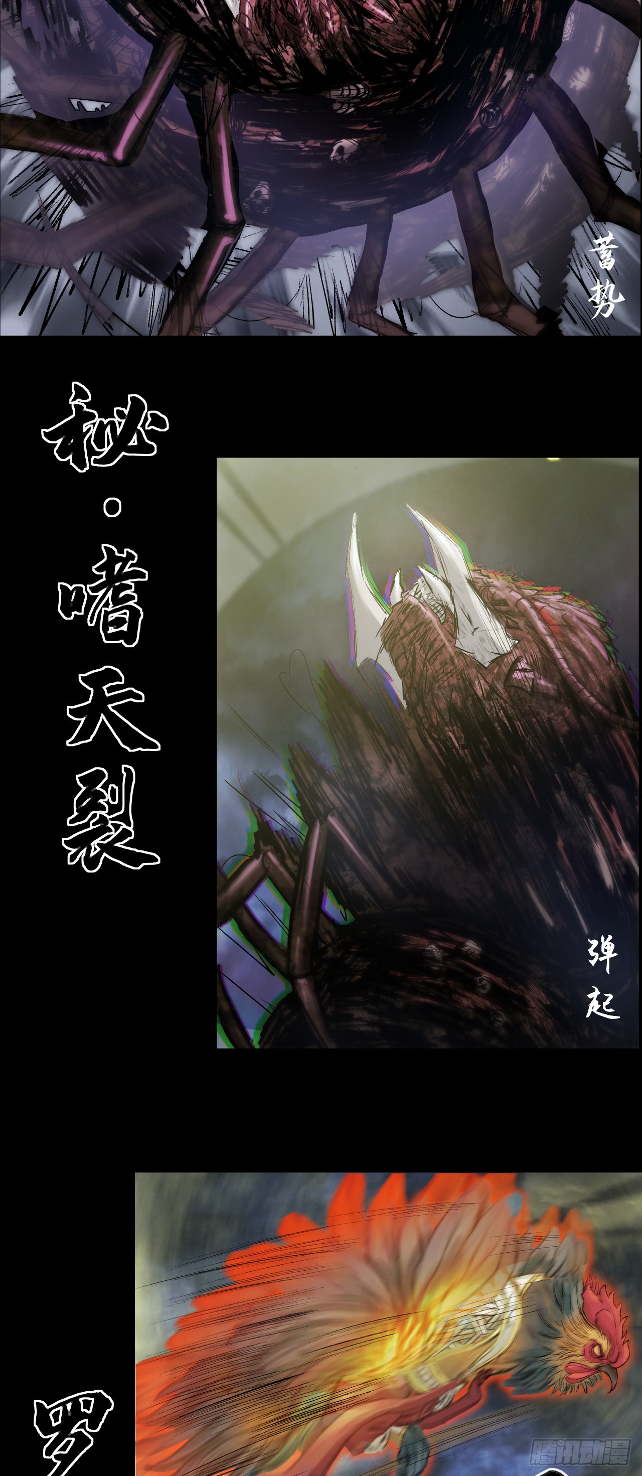 伏诛（上）-第56话