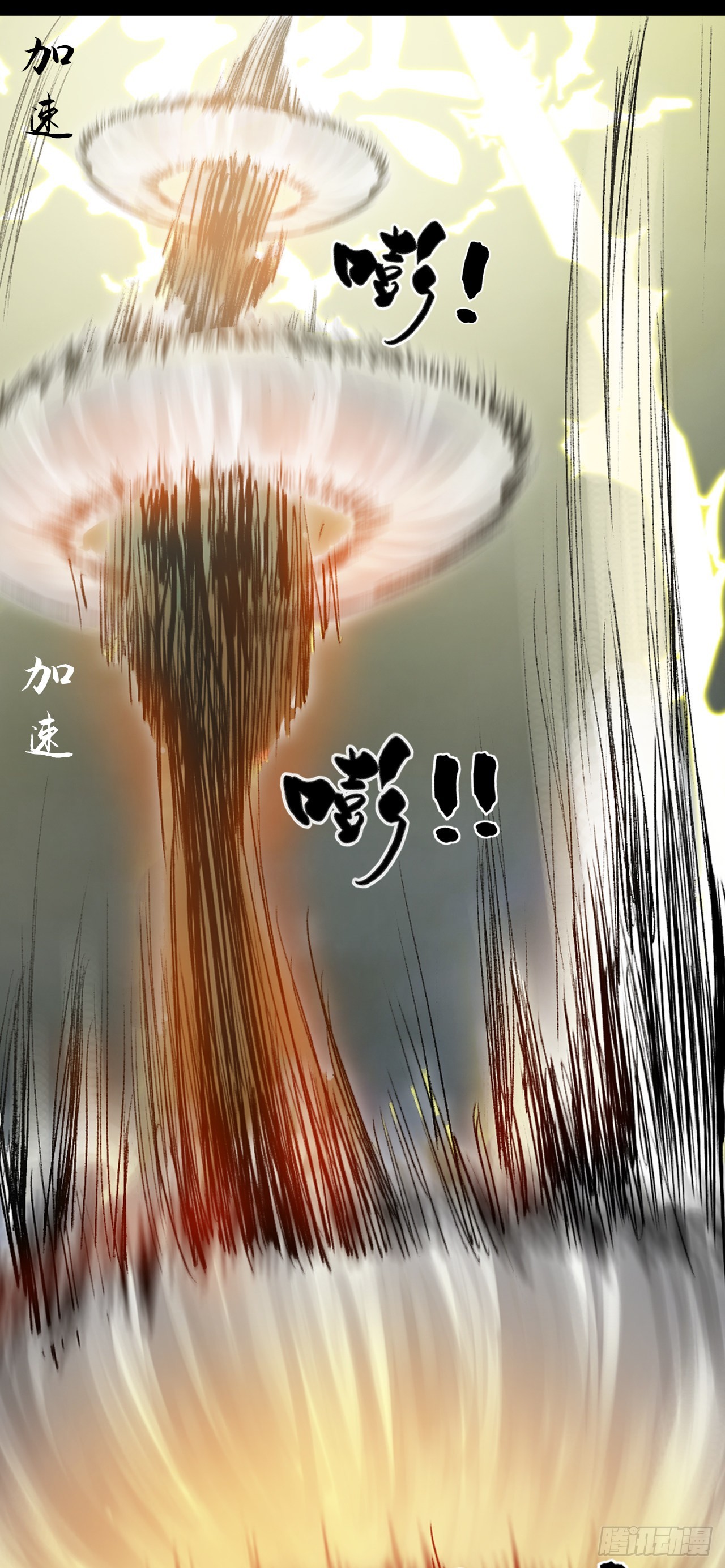 伏诛（上）-第56话