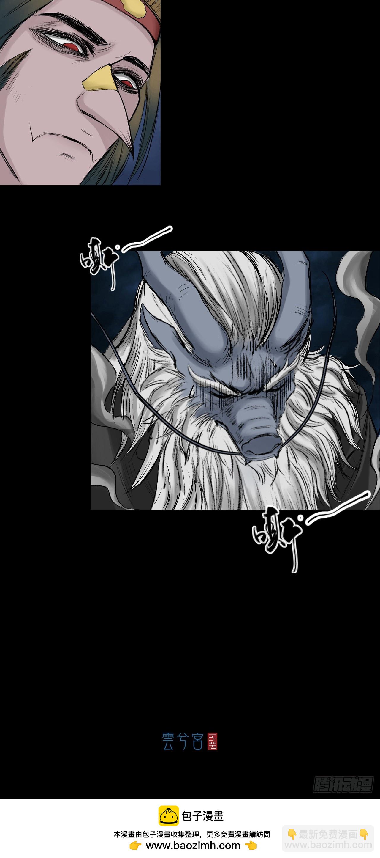 伏诛（上）-第56话