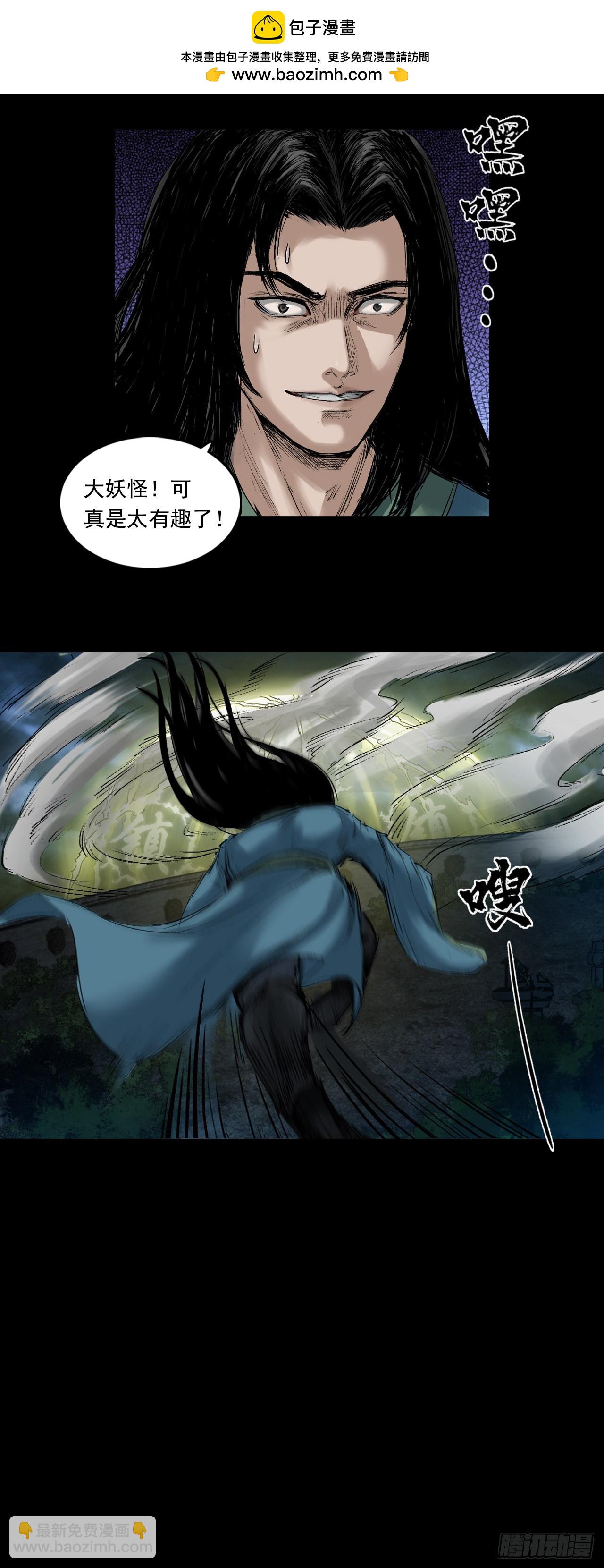 伏诛（上）-第56话