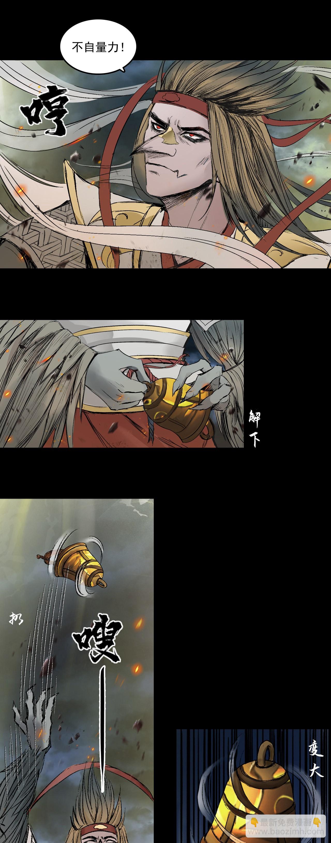 伏诛（上）-第56话