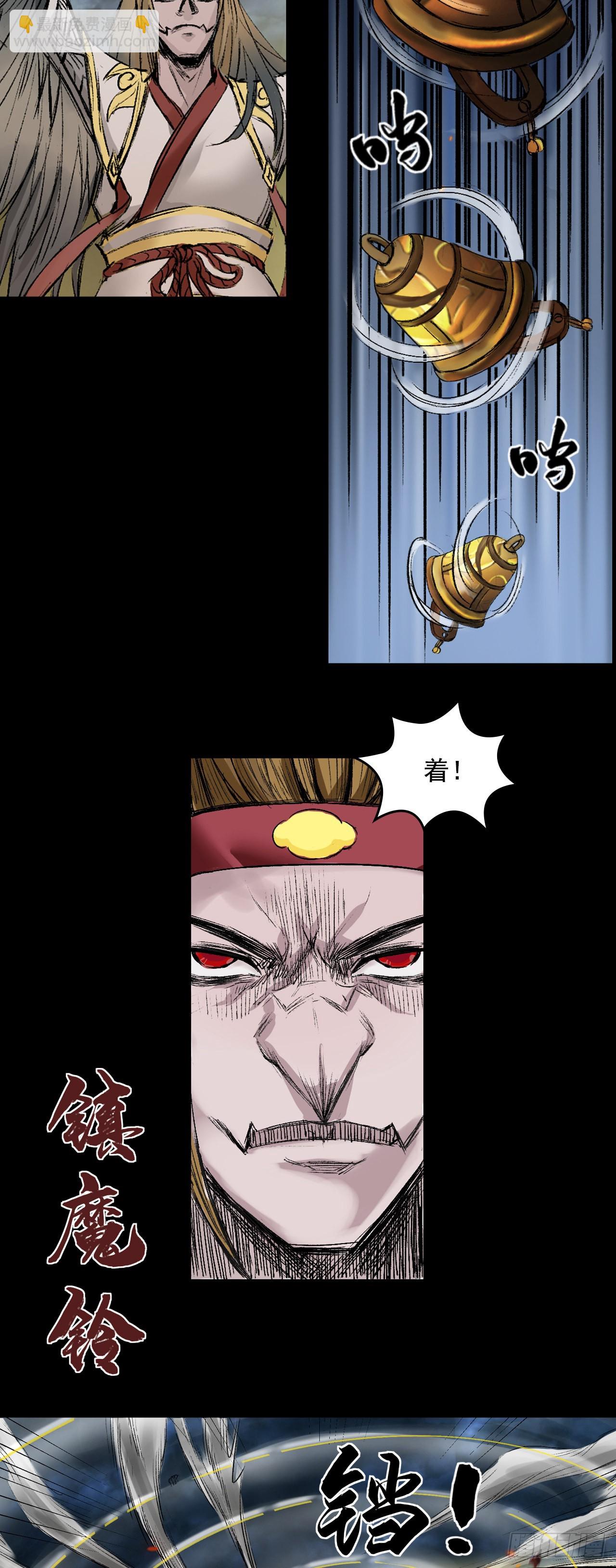 伏诛（上）-第56话