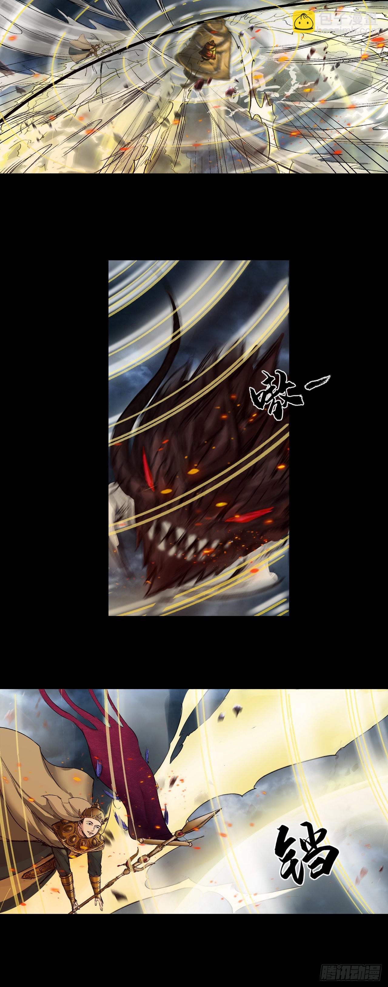 伏诛（上）-第56话