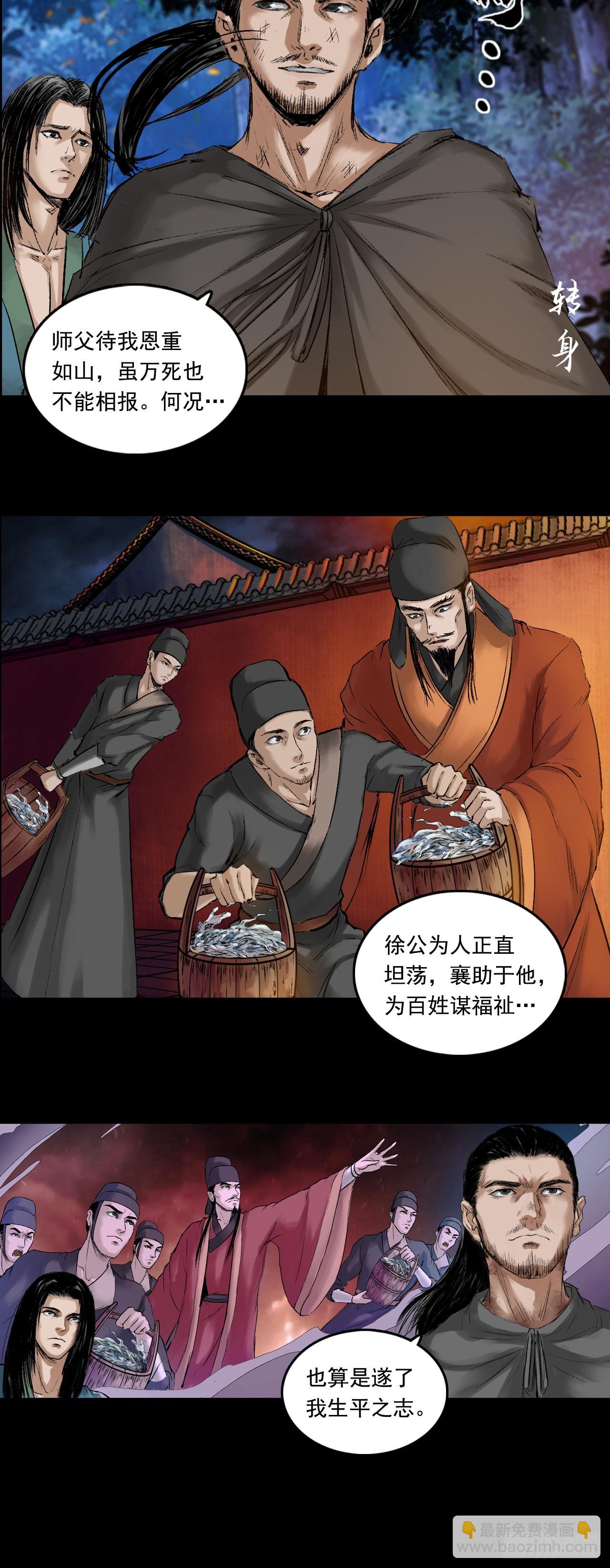 火光之下（上）-第58话