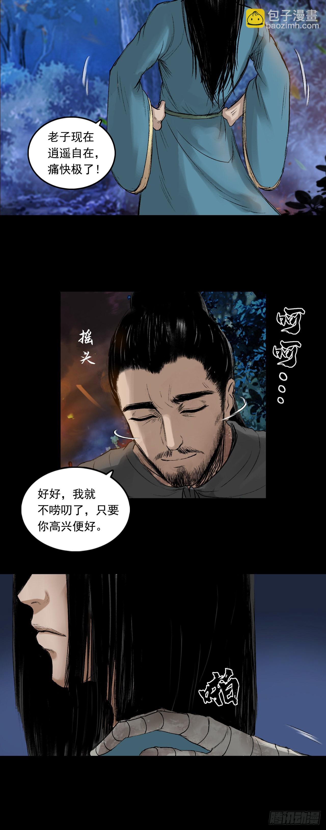 火光之下（上）-第58话