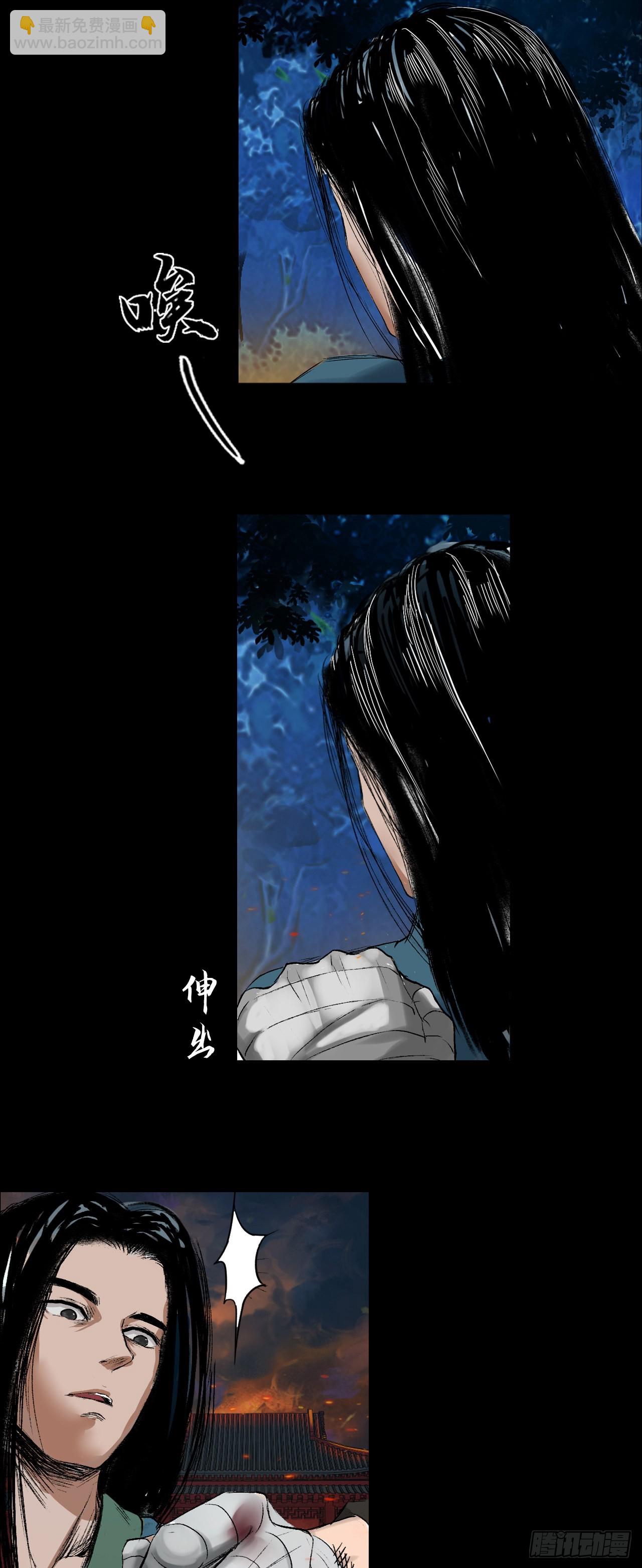 火光之下（上）-第58话