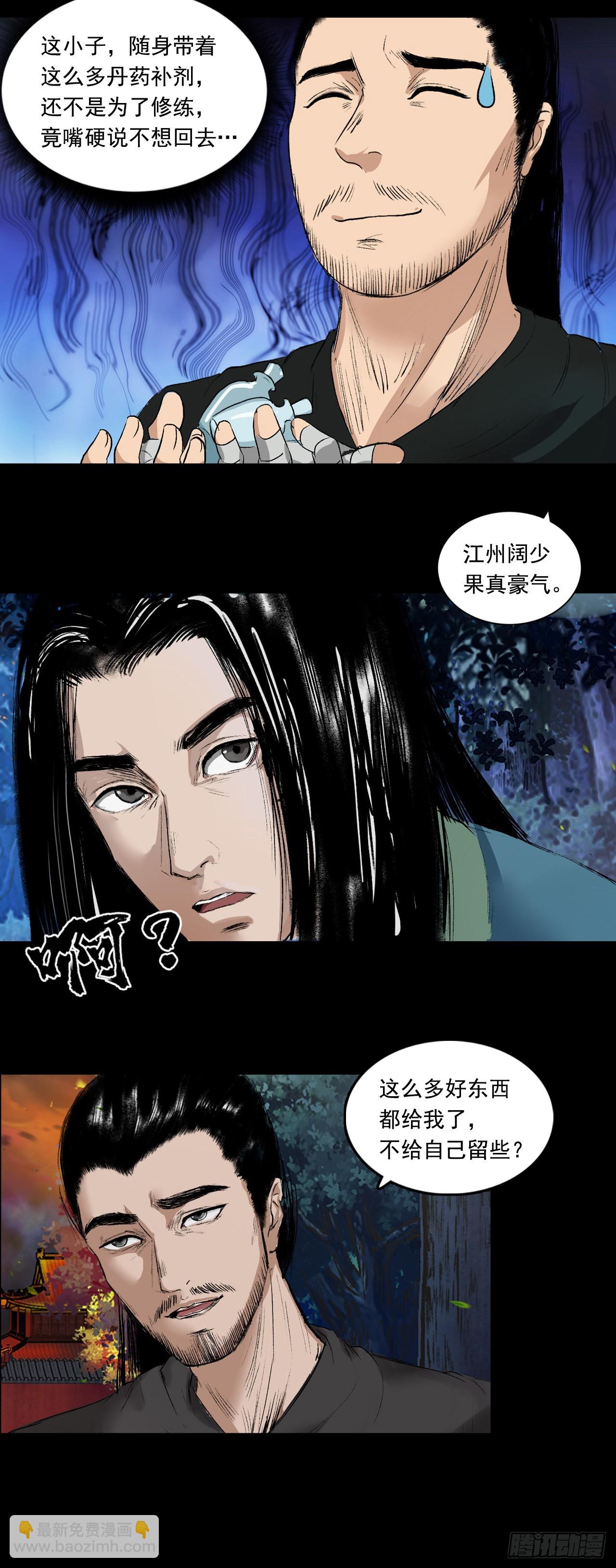 火光之下（上）-第58话