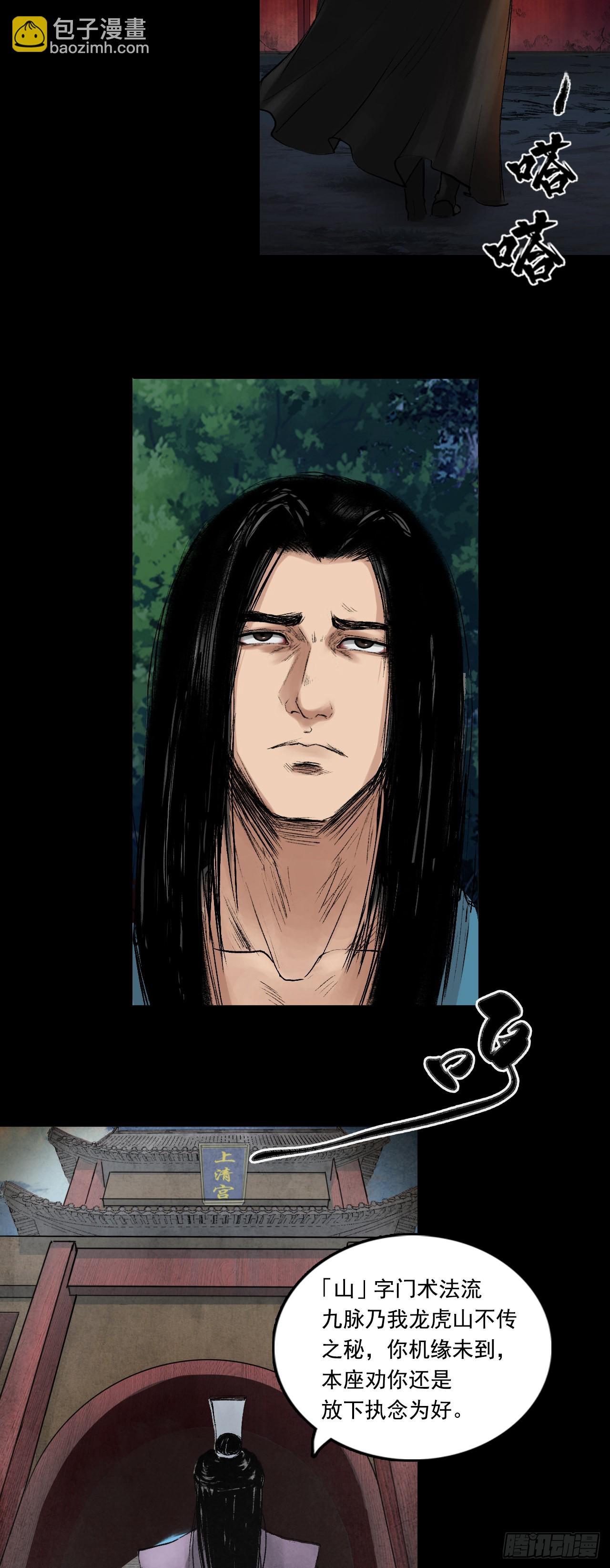 火光之下（上）-第58话