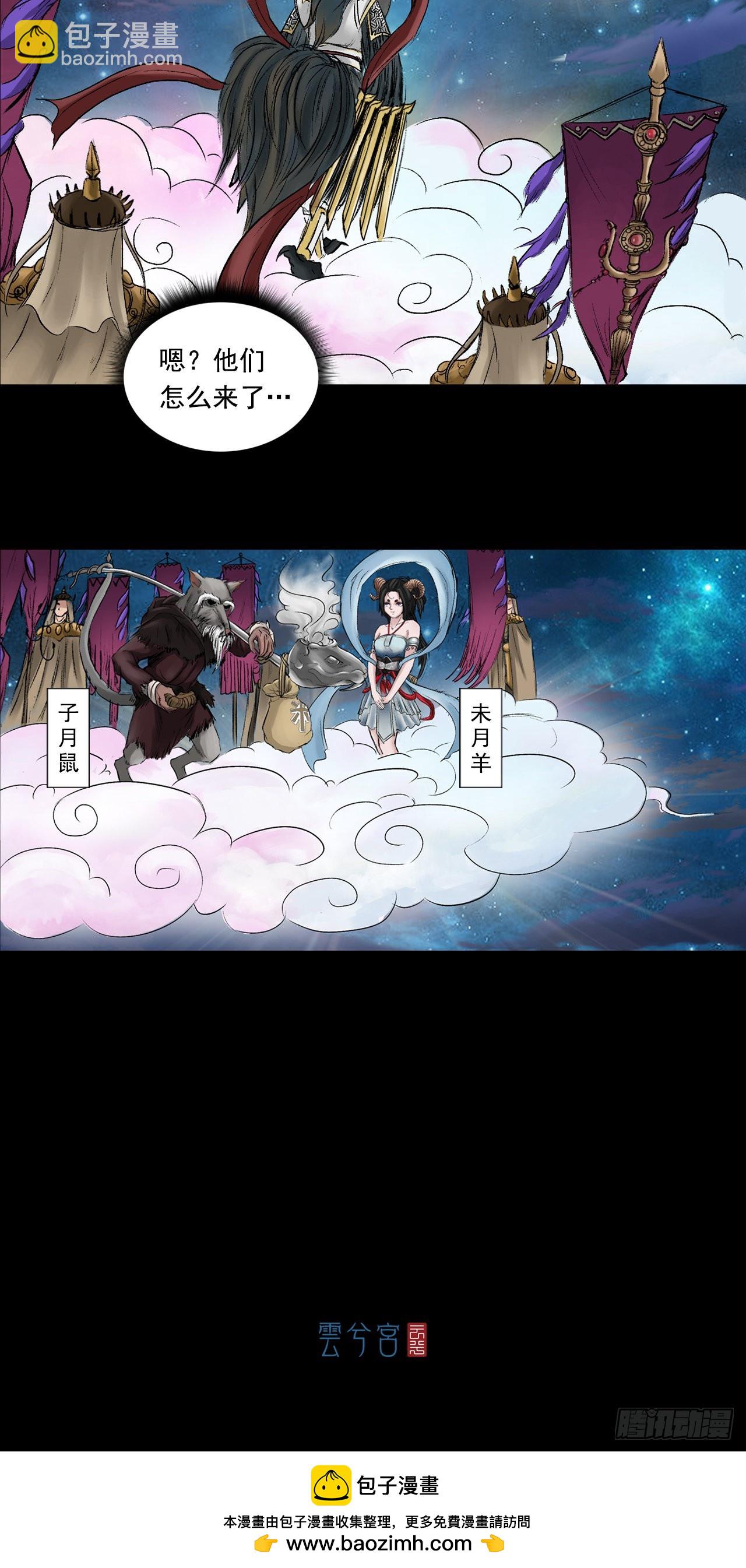 火光之下（上）-第58话