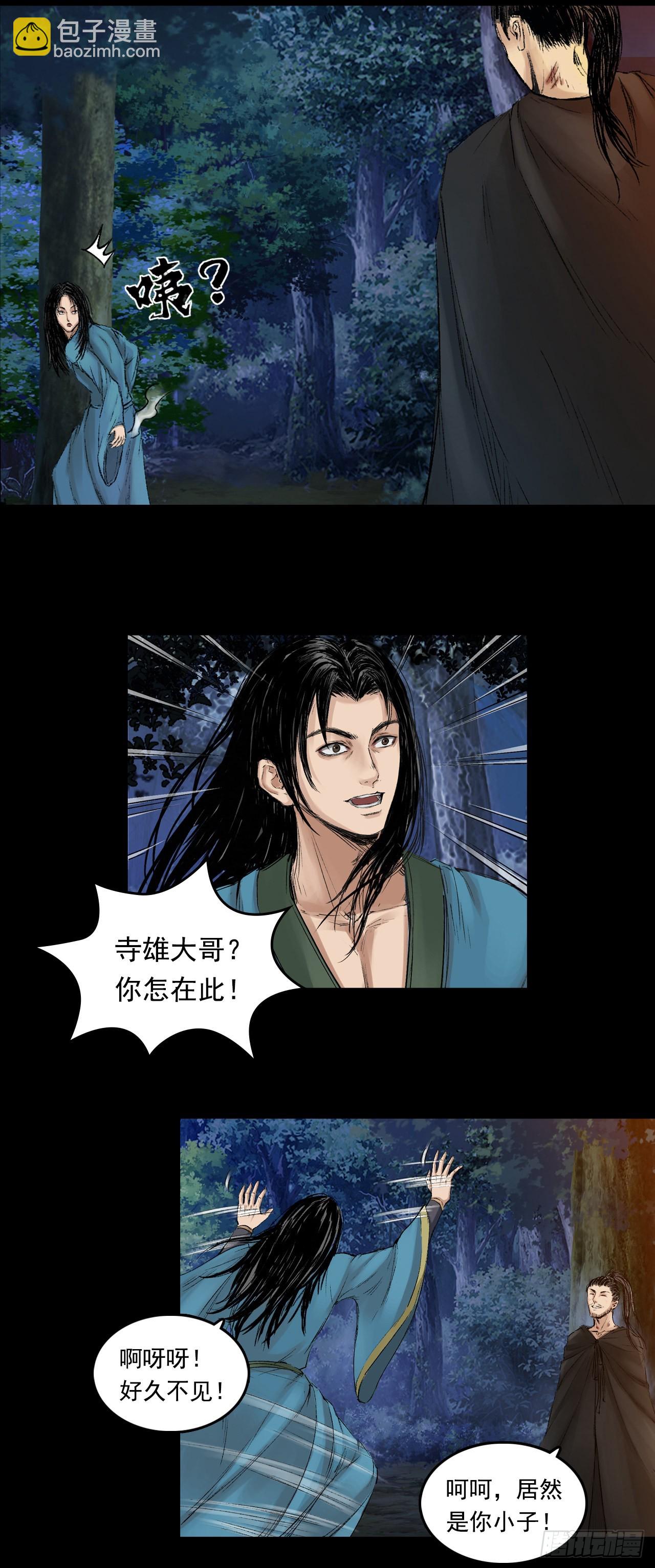 火光之下（上）-第58话