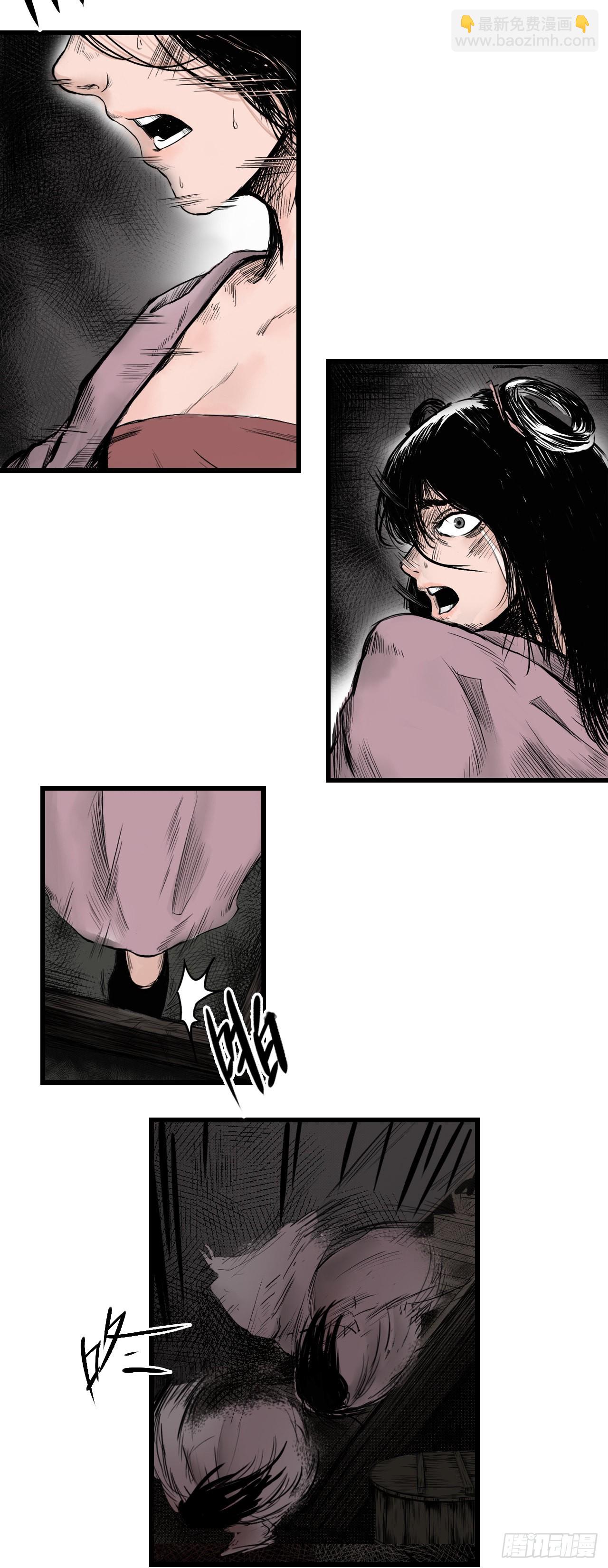 侠客（上）(1/2)-第6话