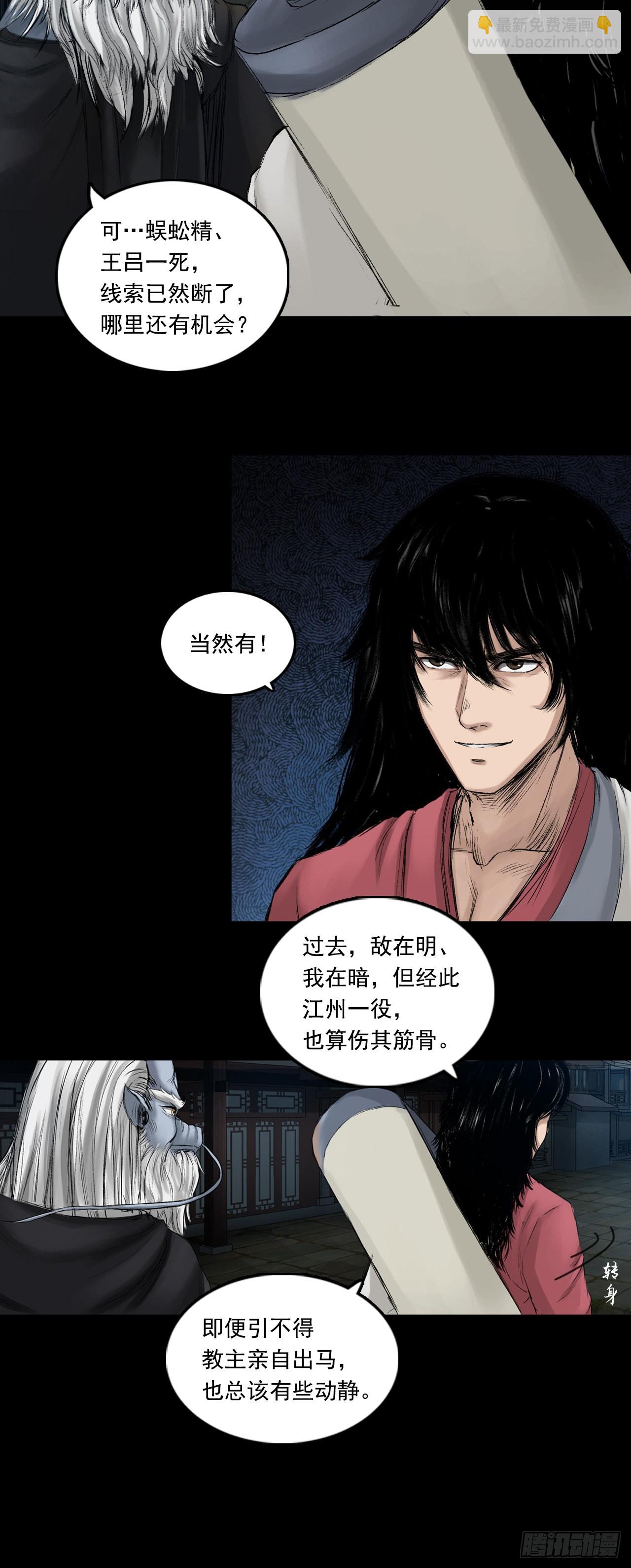 火光之下（下）-第60话