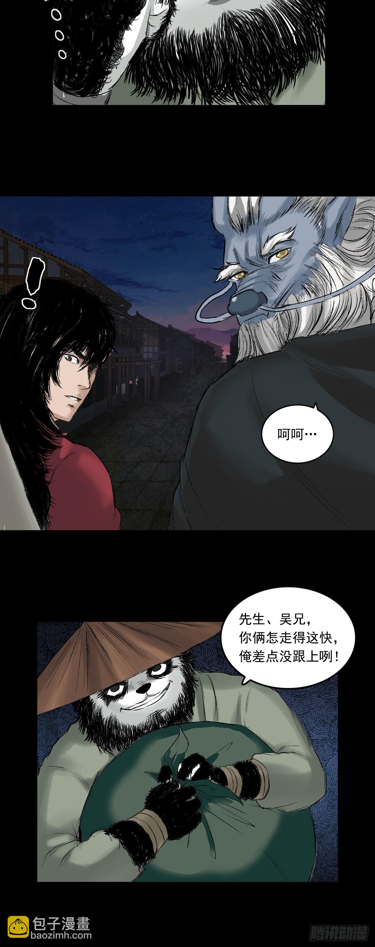 火光之下（下）-第60话