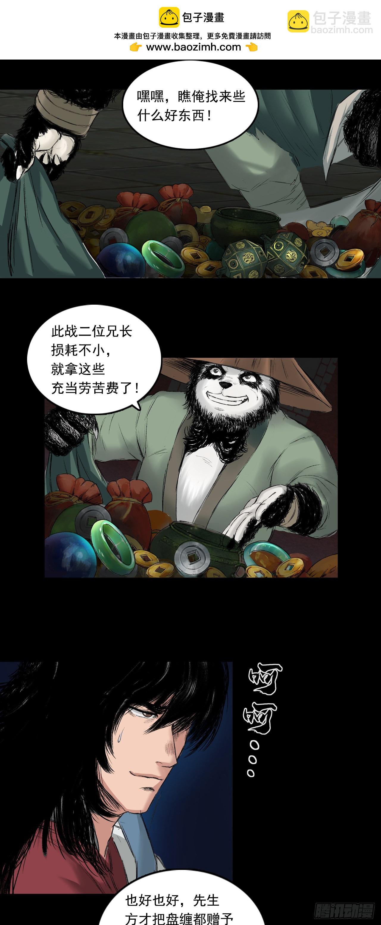 火光之下（下）-第60话