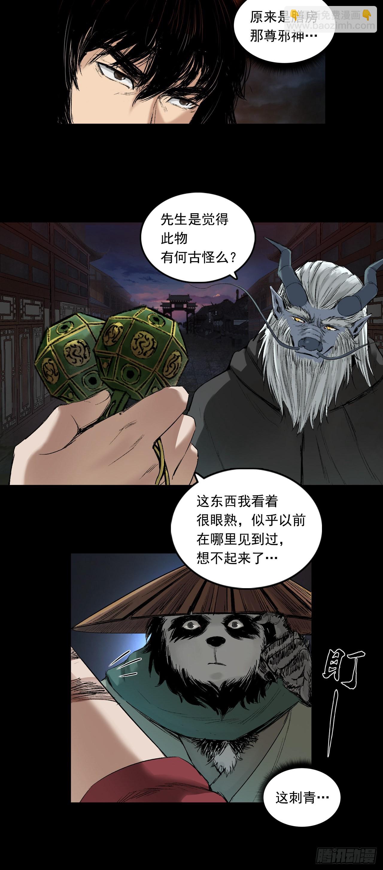 火光之下（下）-第60话