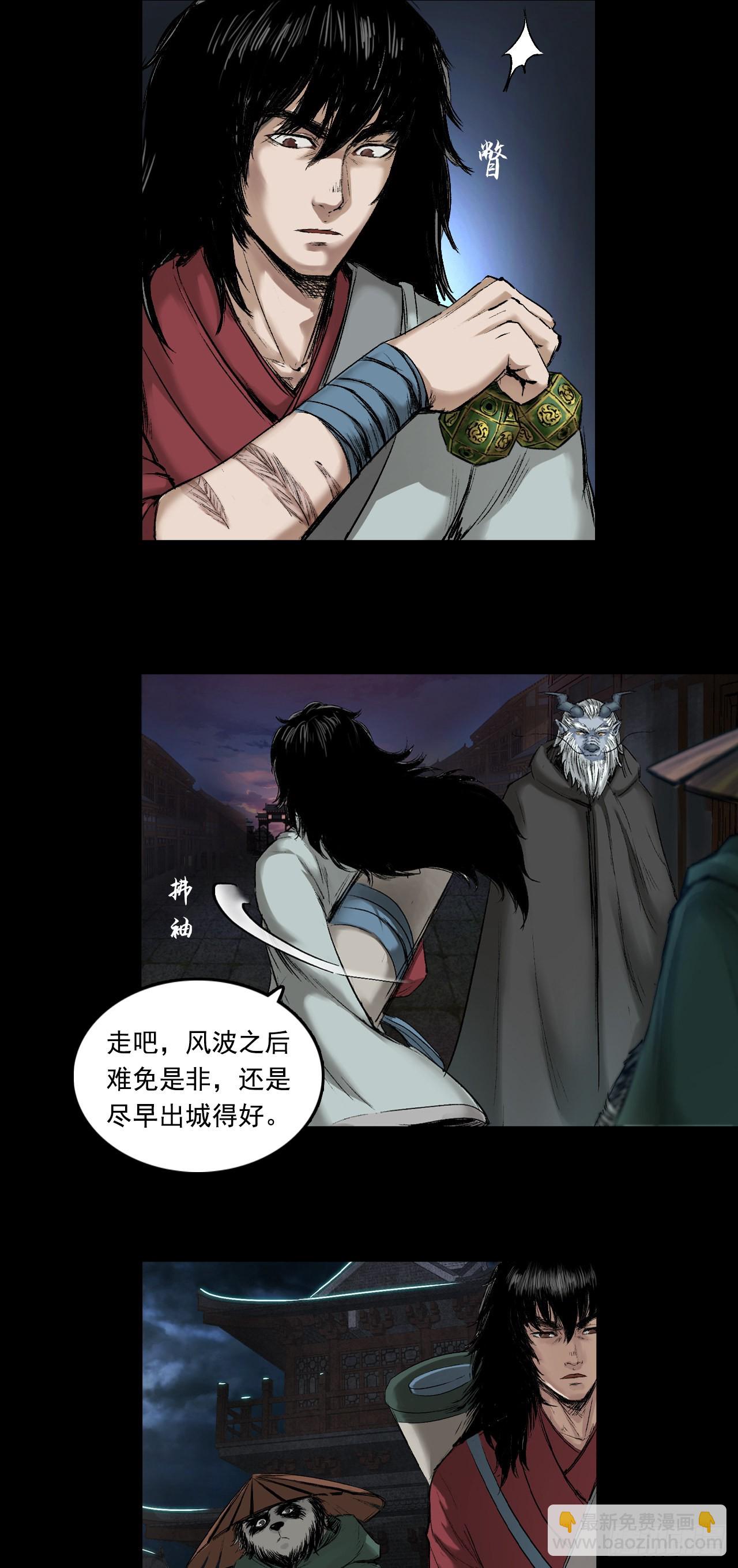 火光之下（下）-第60话