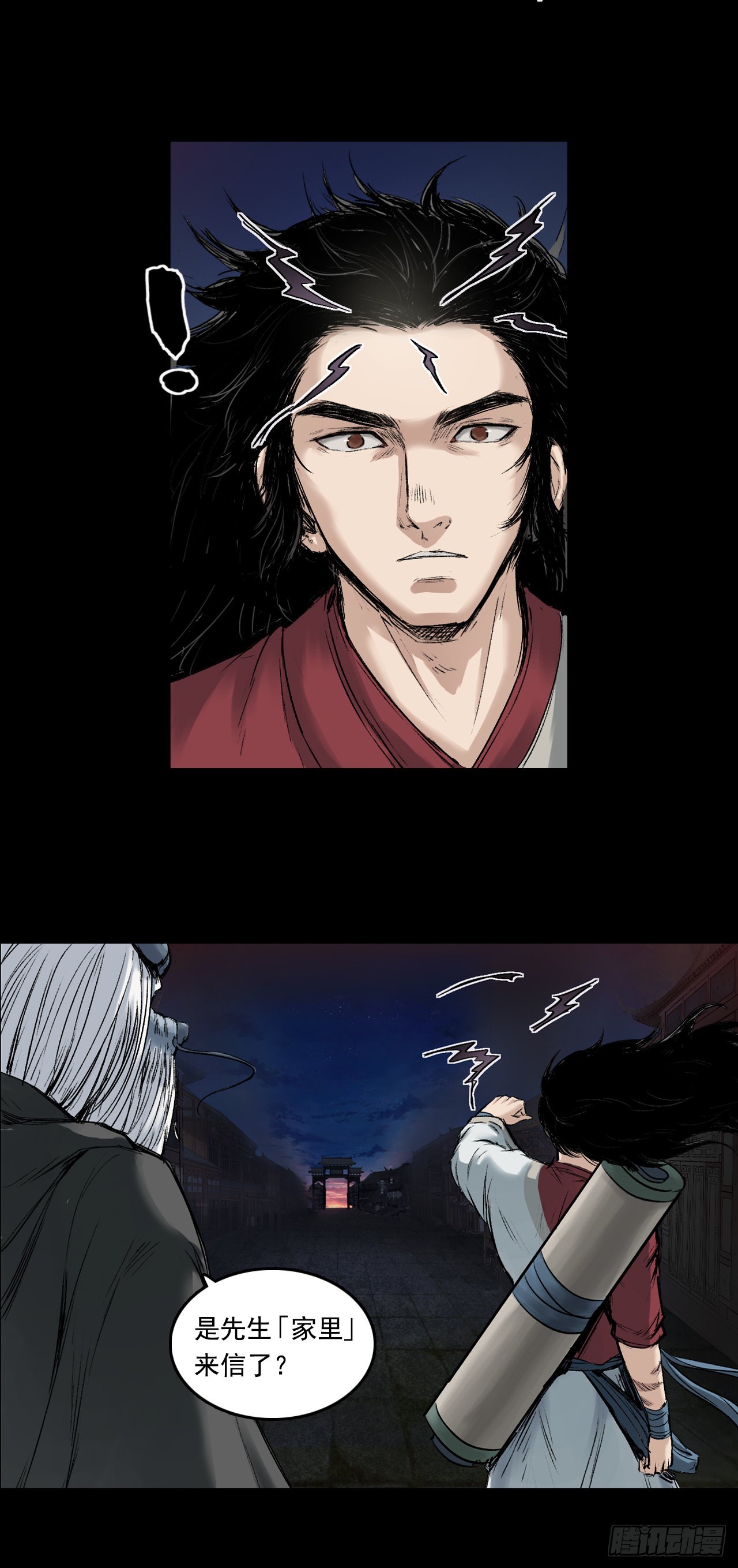 火光之下（下）-第60话