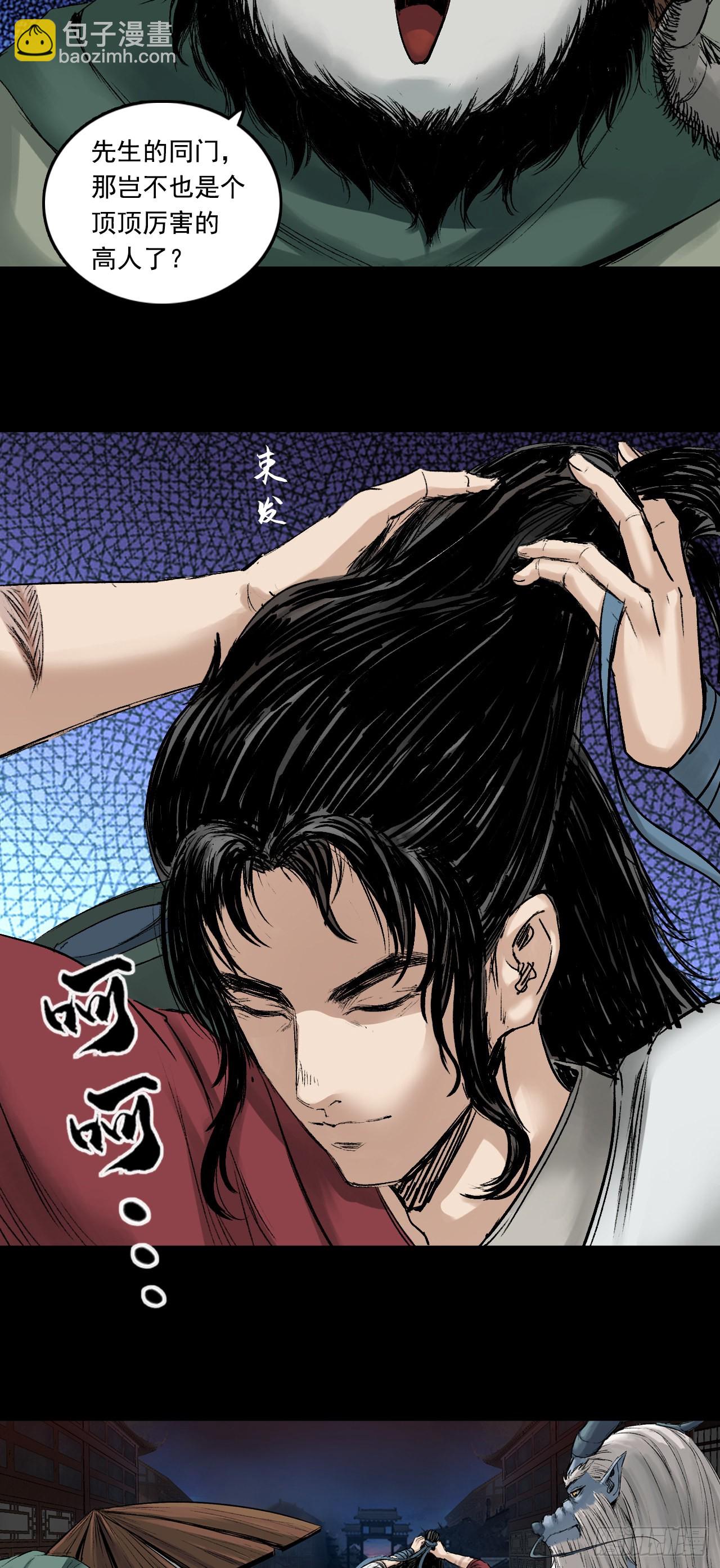 火光之下（下）-第60话