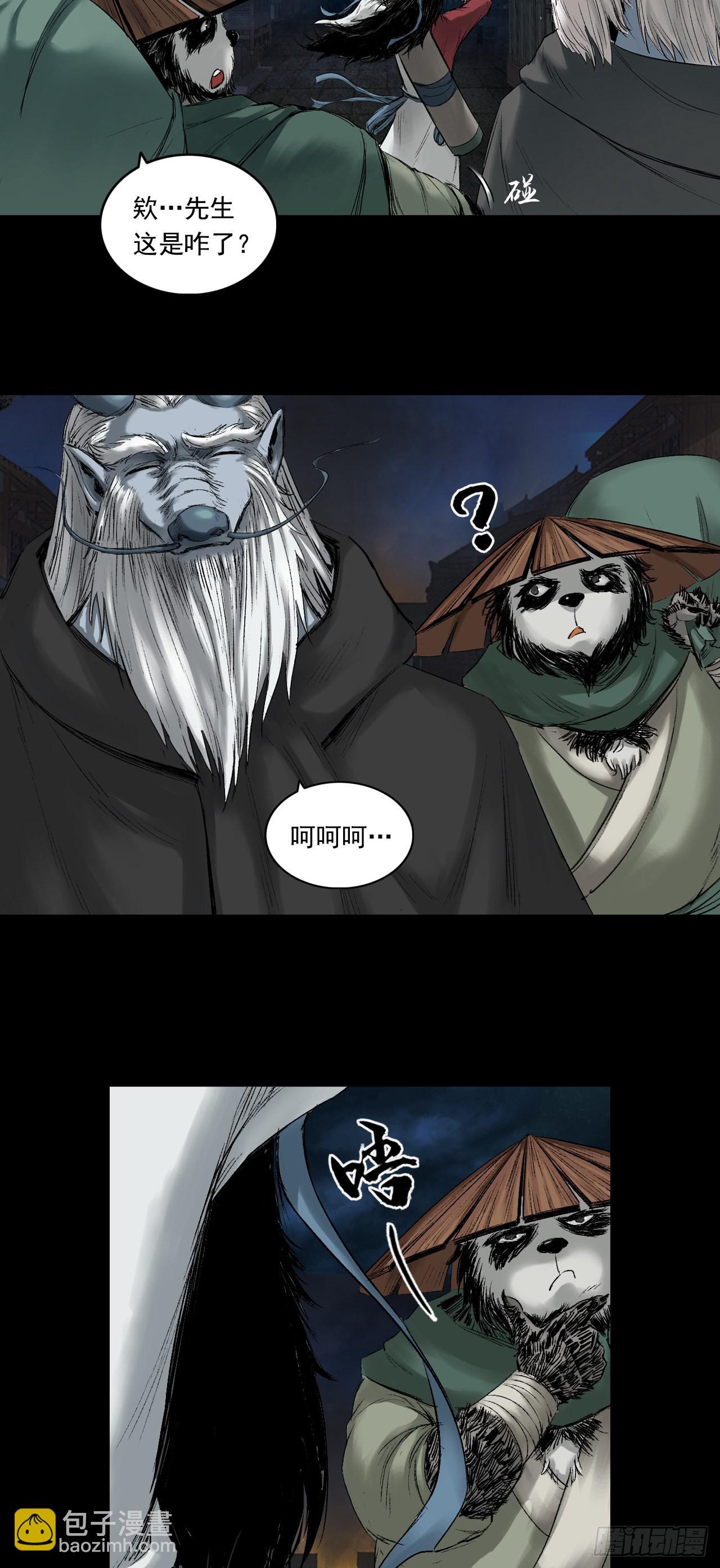 火光之下（下）-第60话