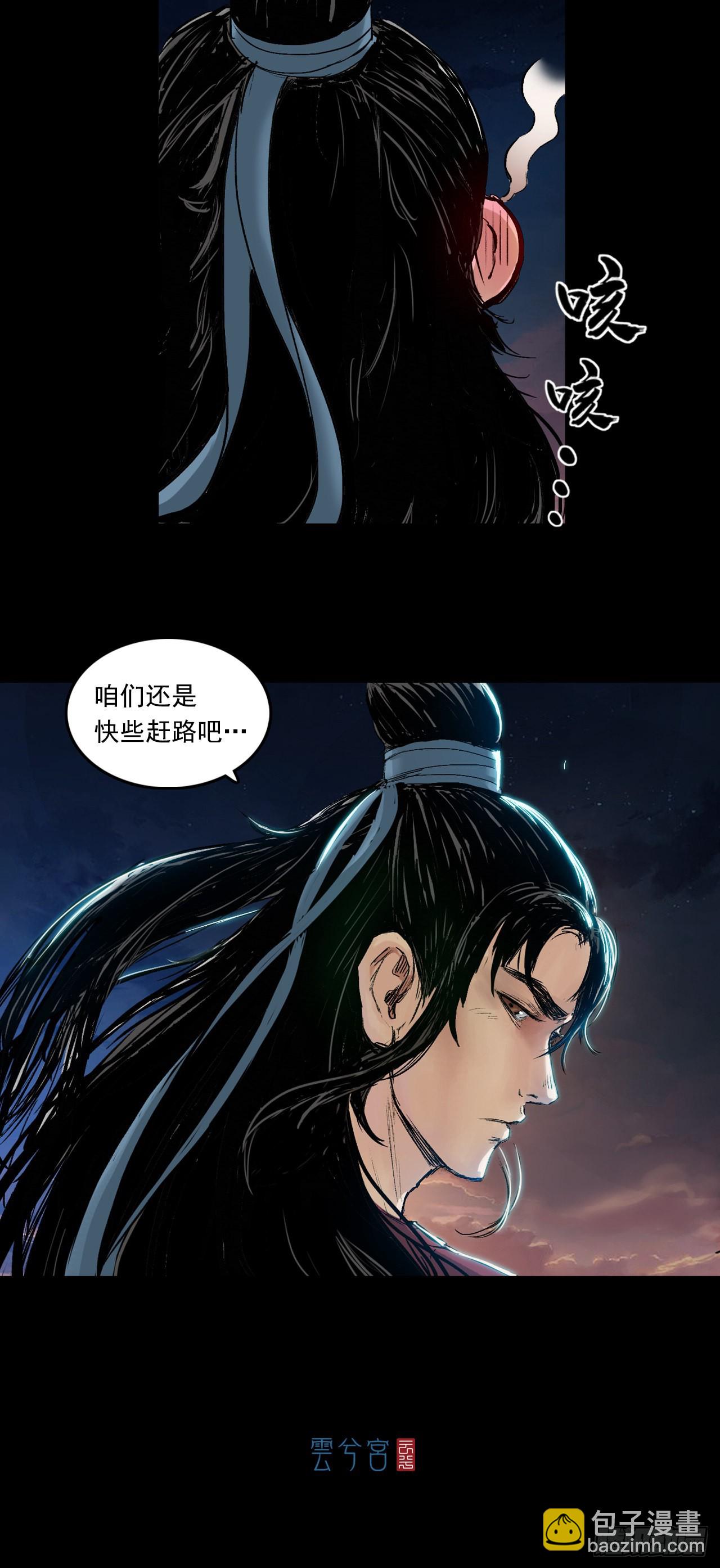 火光之下（下）-第60话