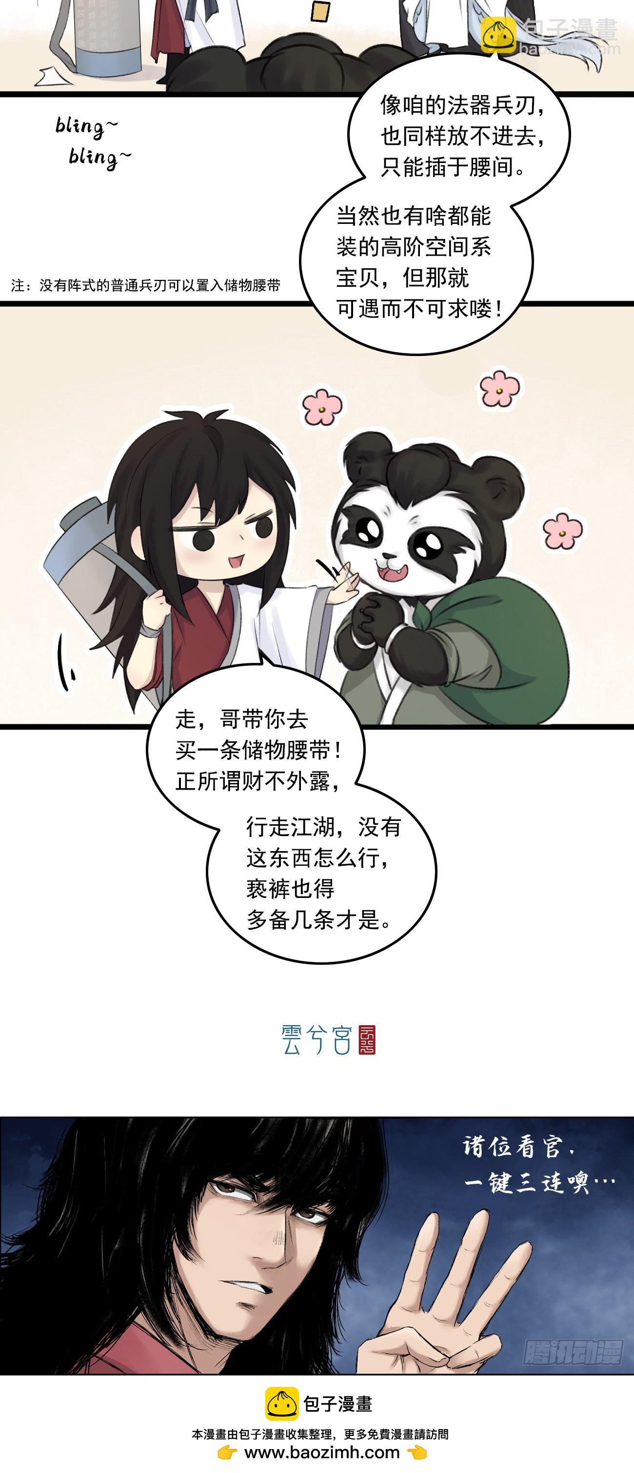 火光之下（下）-第60话