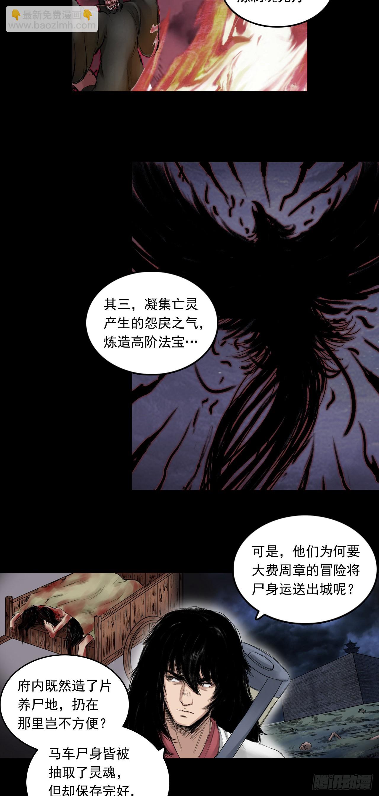 火光之下（下）-第60话