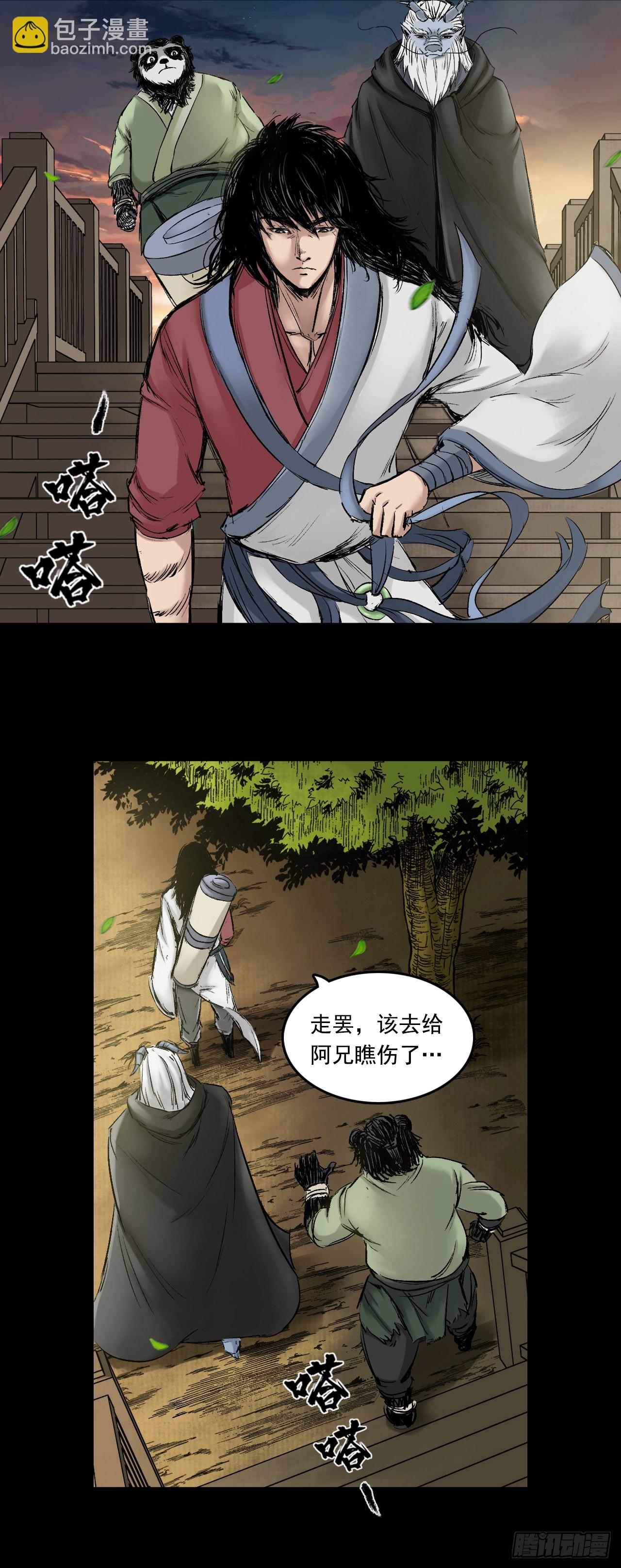 黎明（下）-第62话