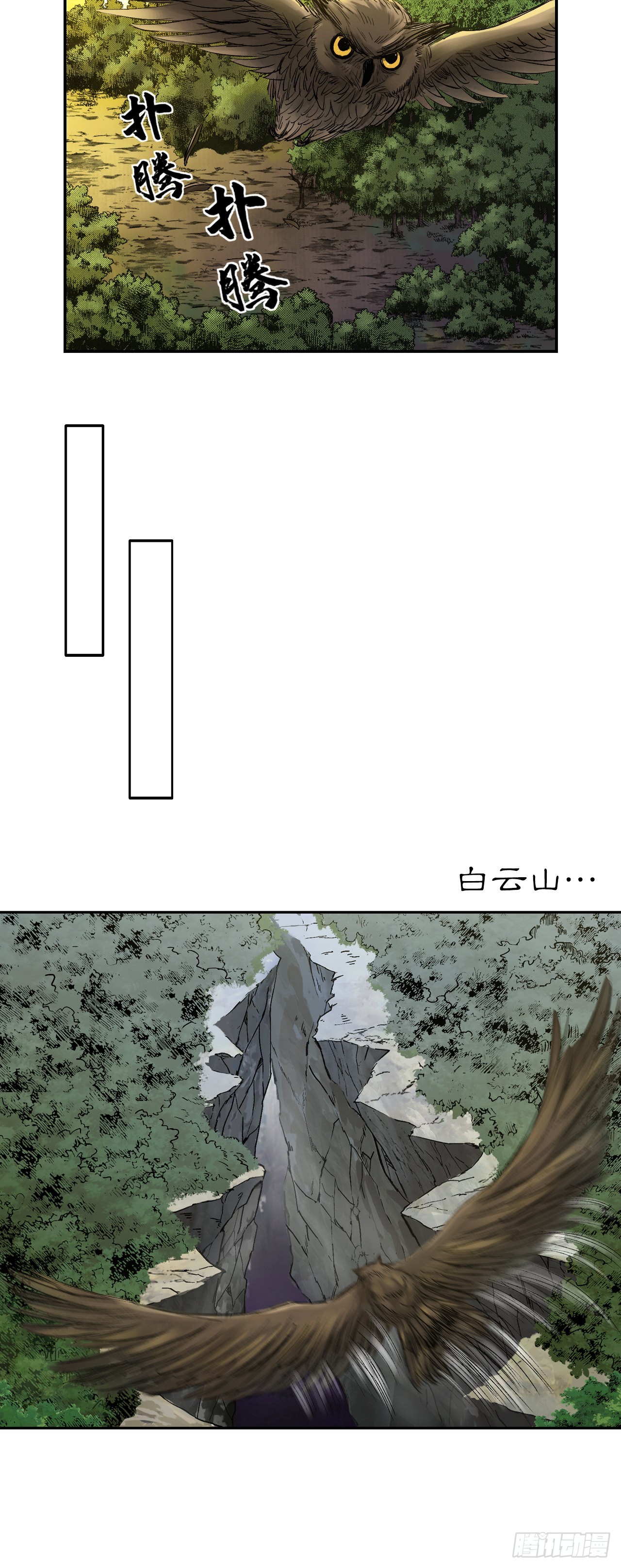 黎明（下）-第62话