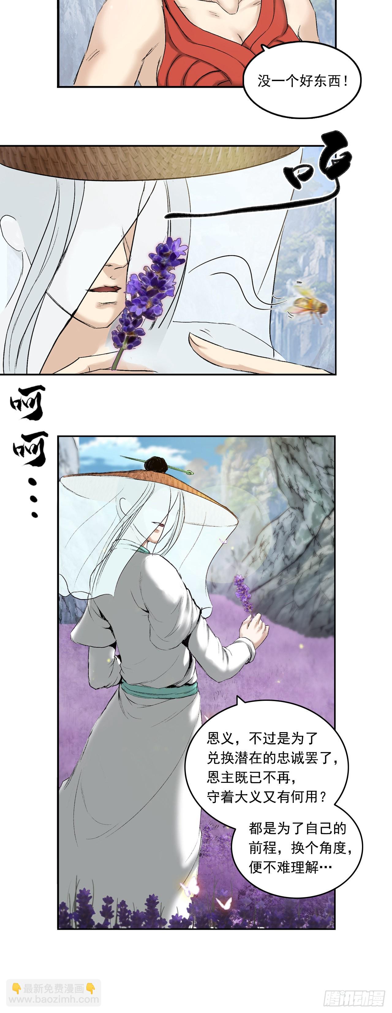 黎明（下）-第62话