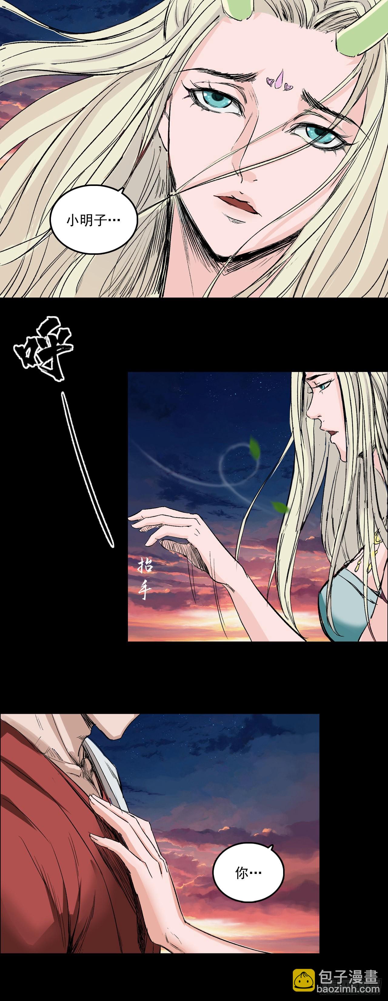 黎明（下）-第62话