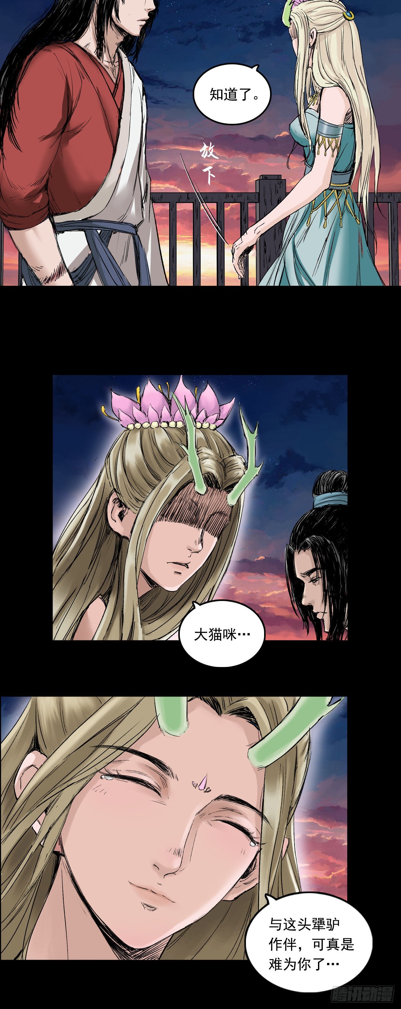 黎明（下）-第62话