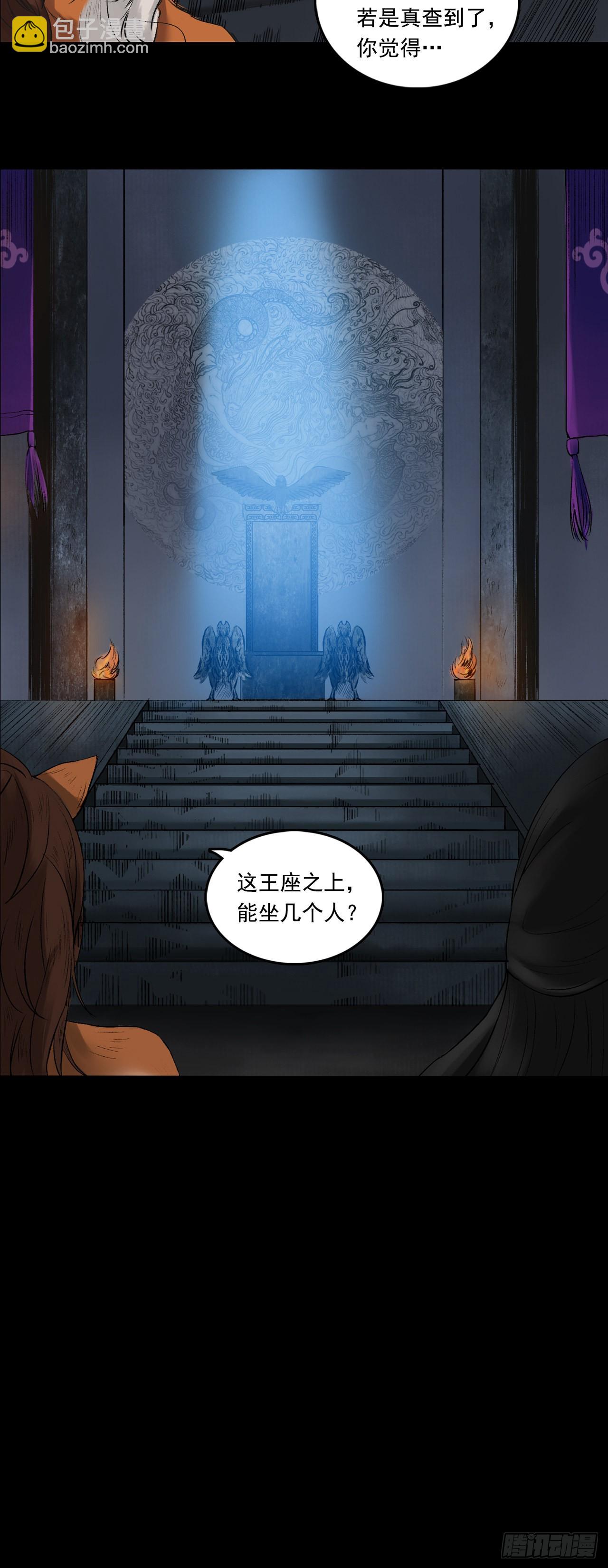 神魔教（下）-第64话