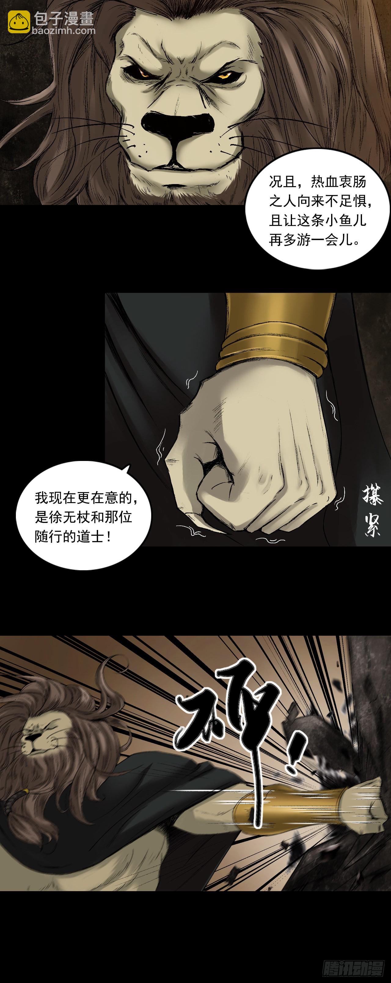 神魔教（下）-第64话