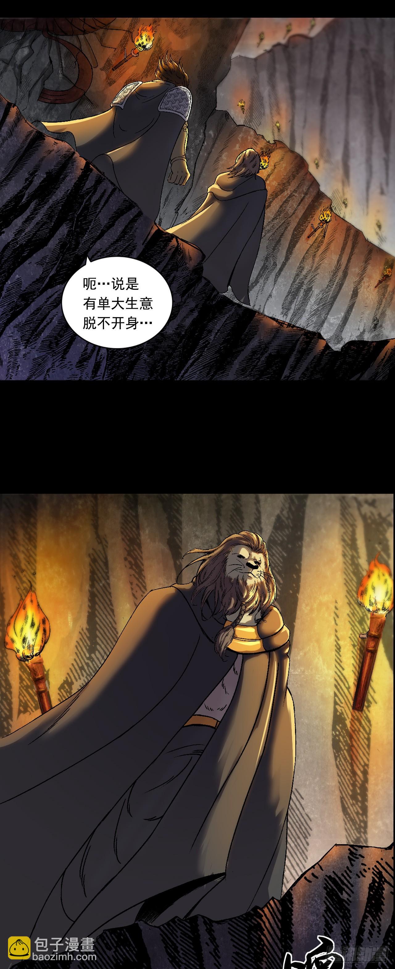 神魔教（下）-第64话